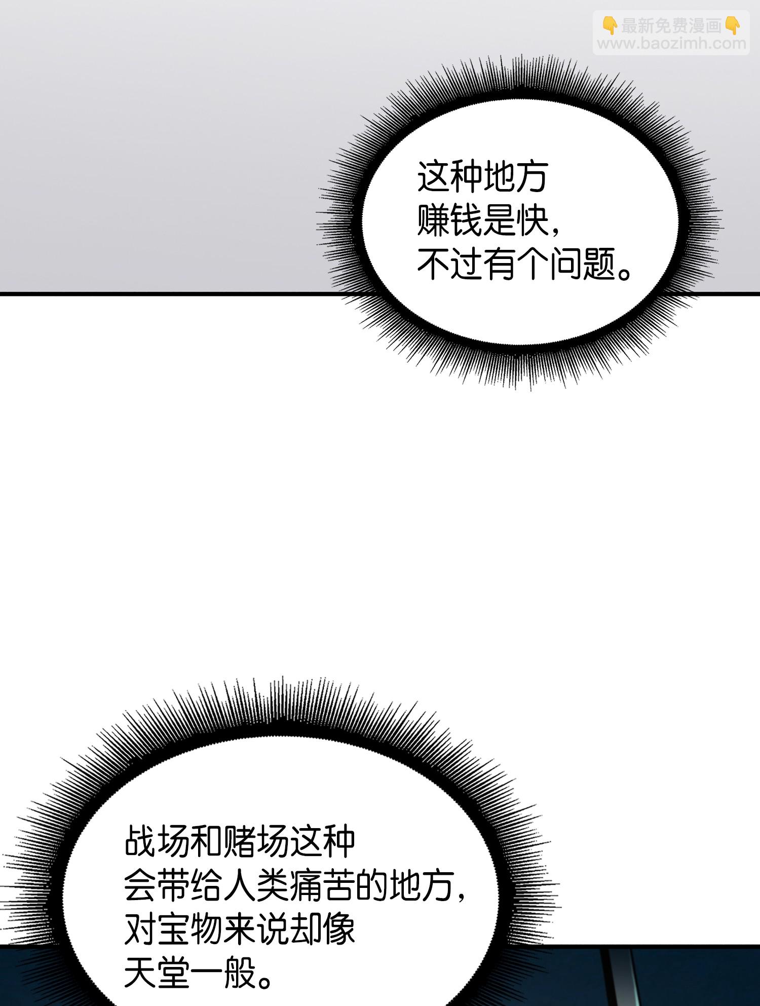 030 破产之王6