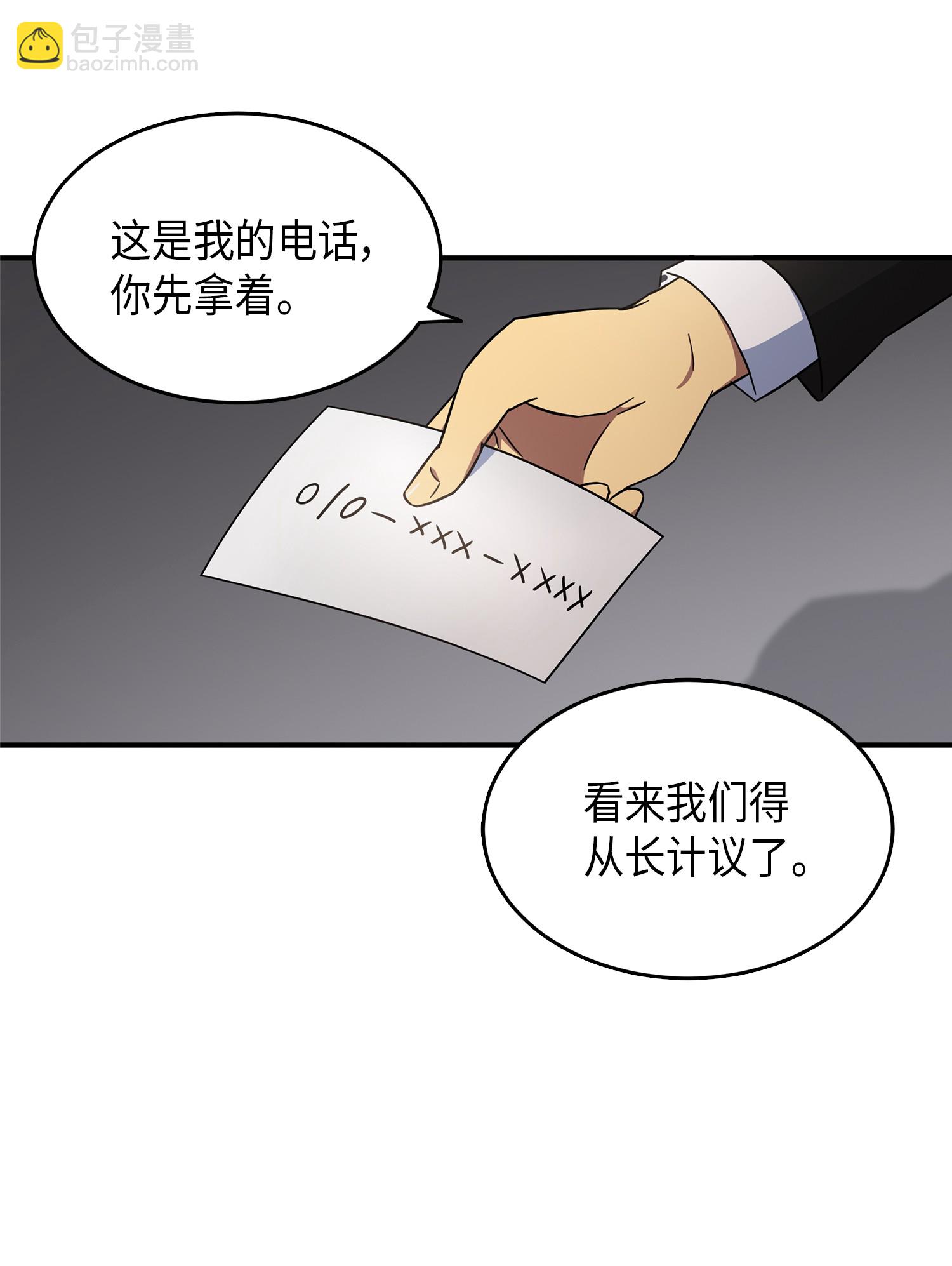 034 汉谟拉比法典54