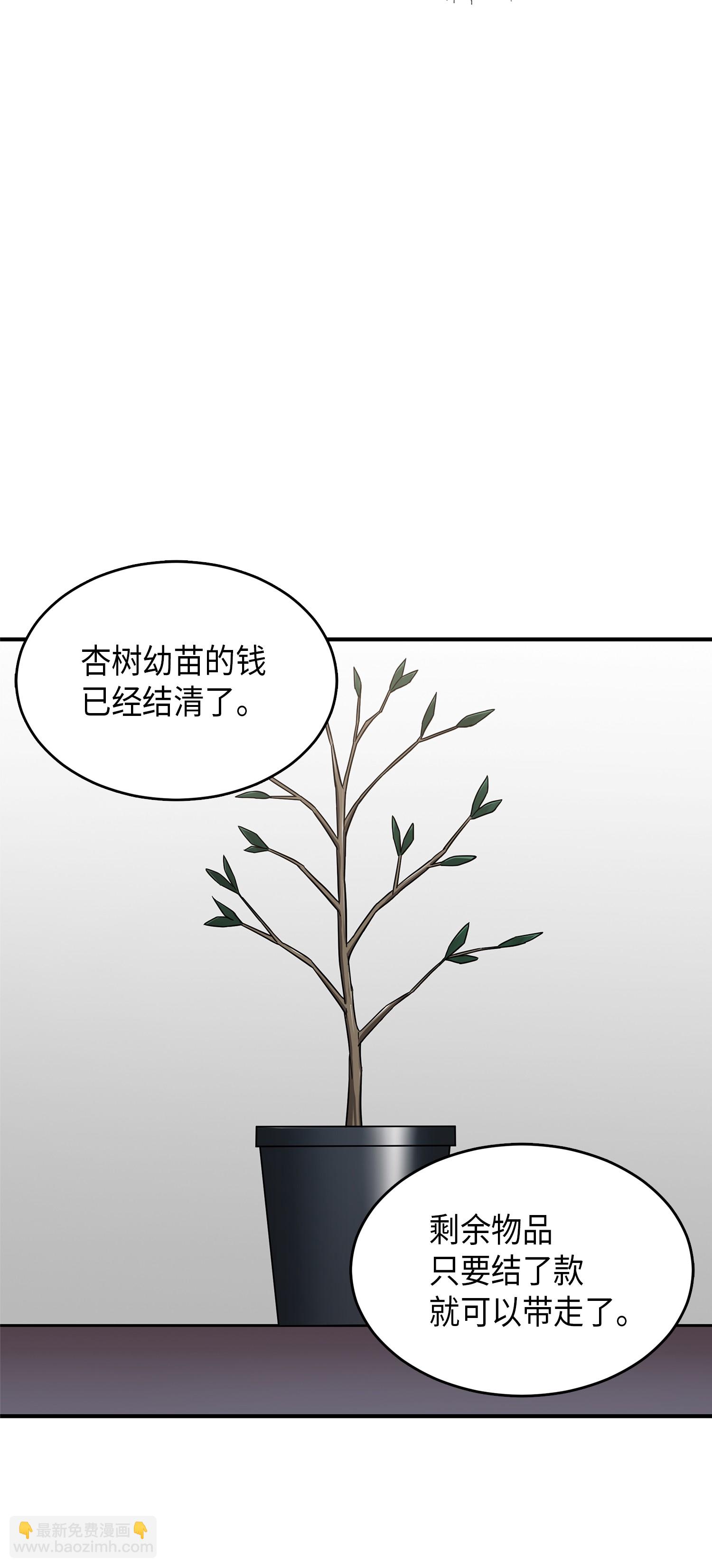 034 汉谟拉比法典56