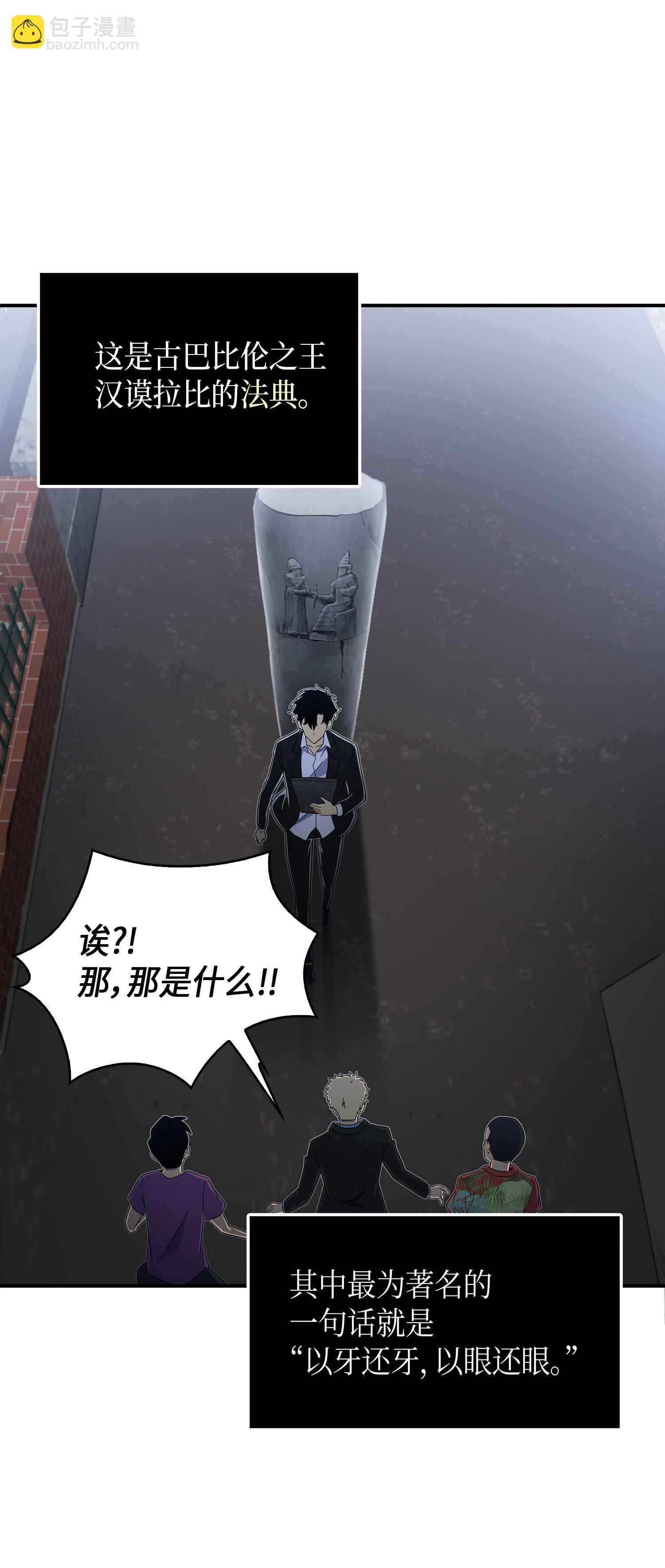 034 汉谟拉比法典78
