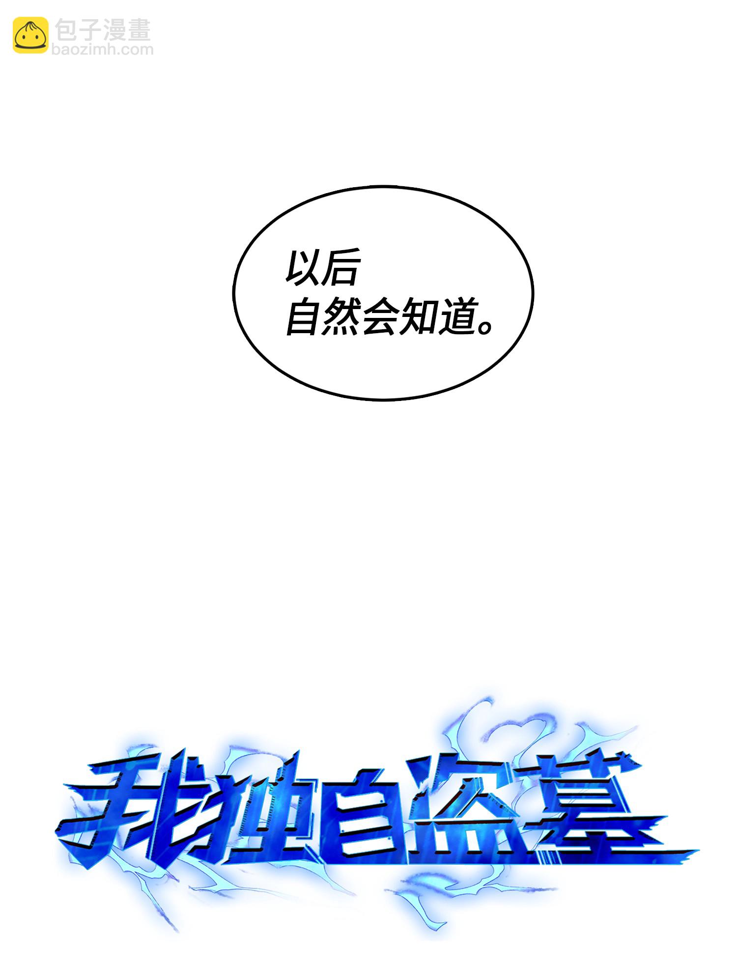 035 直面王会长16
