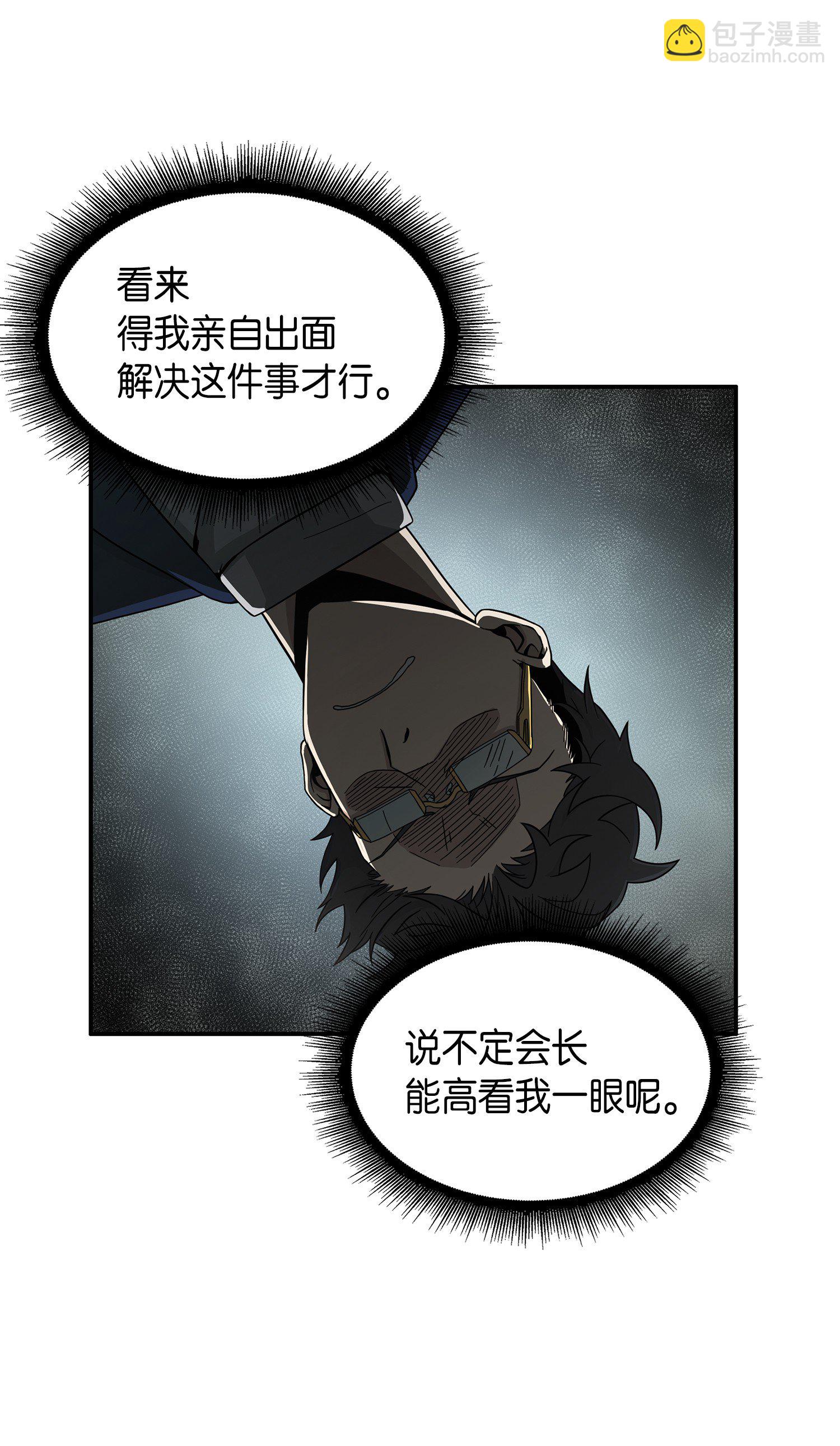 035 直面王会长45