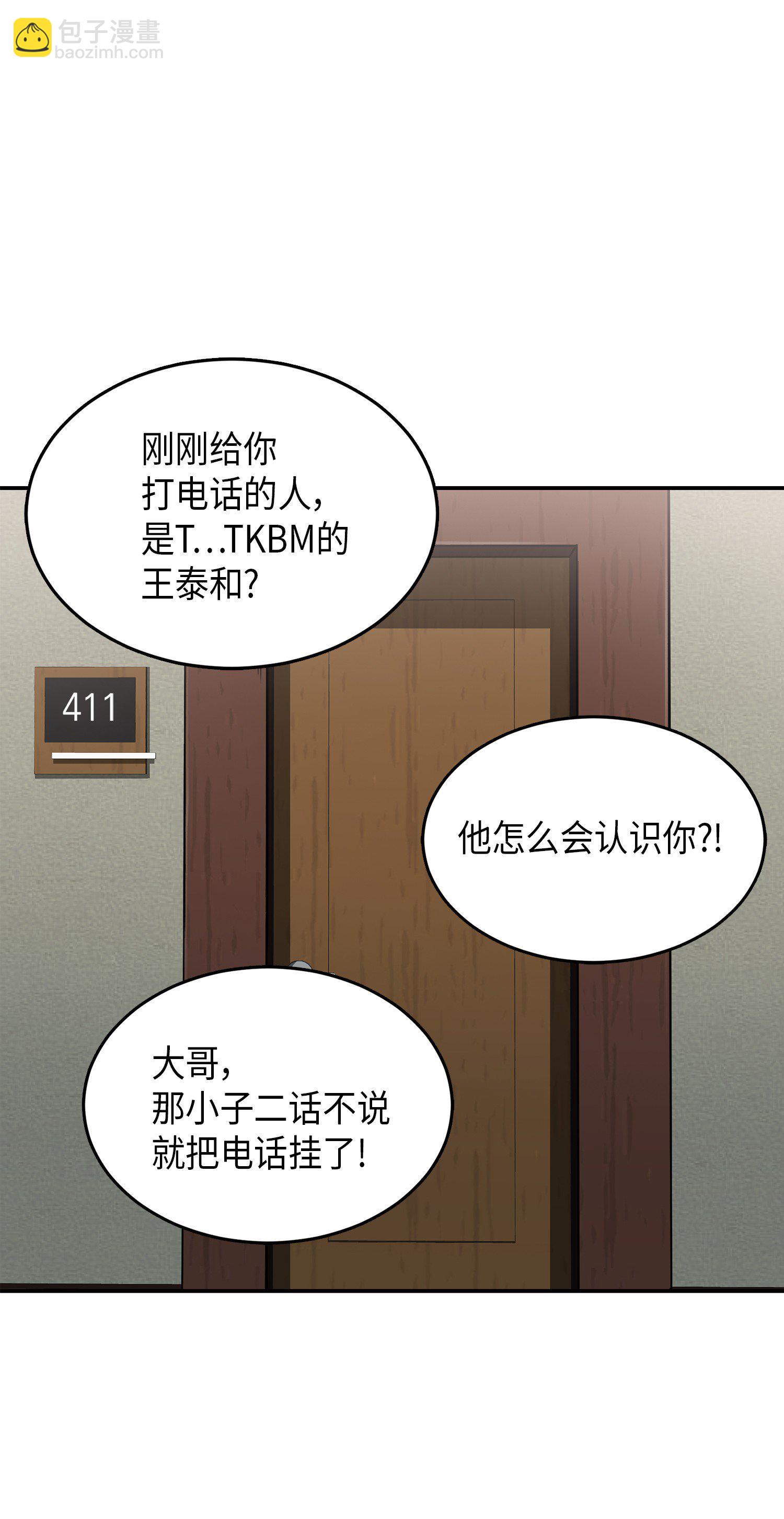 035 直面王会长52