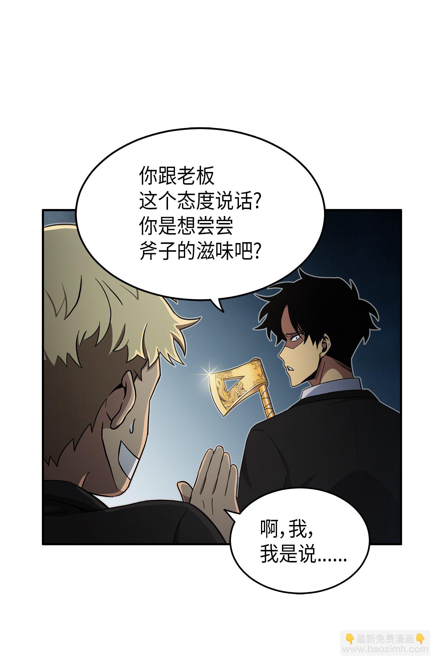 035 直面王会长54