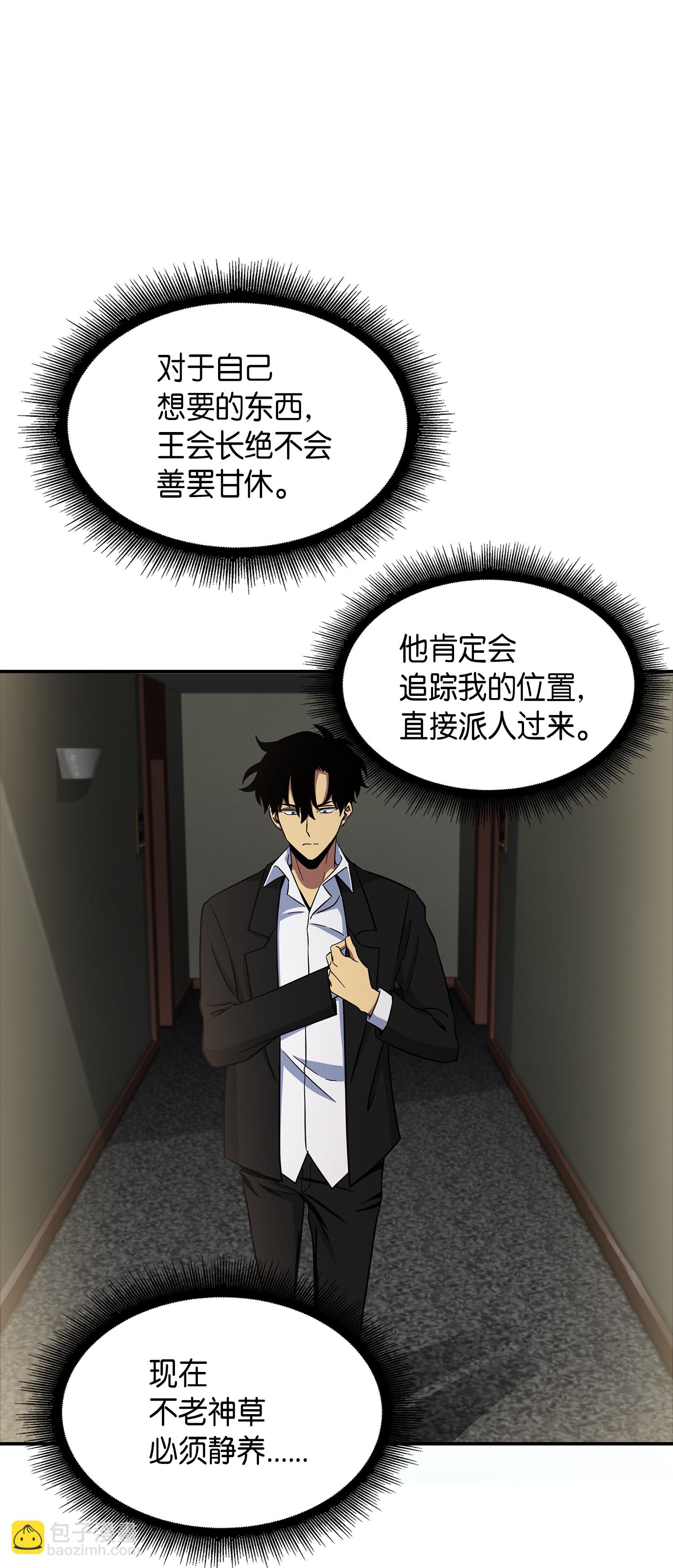 035 直面王会长57