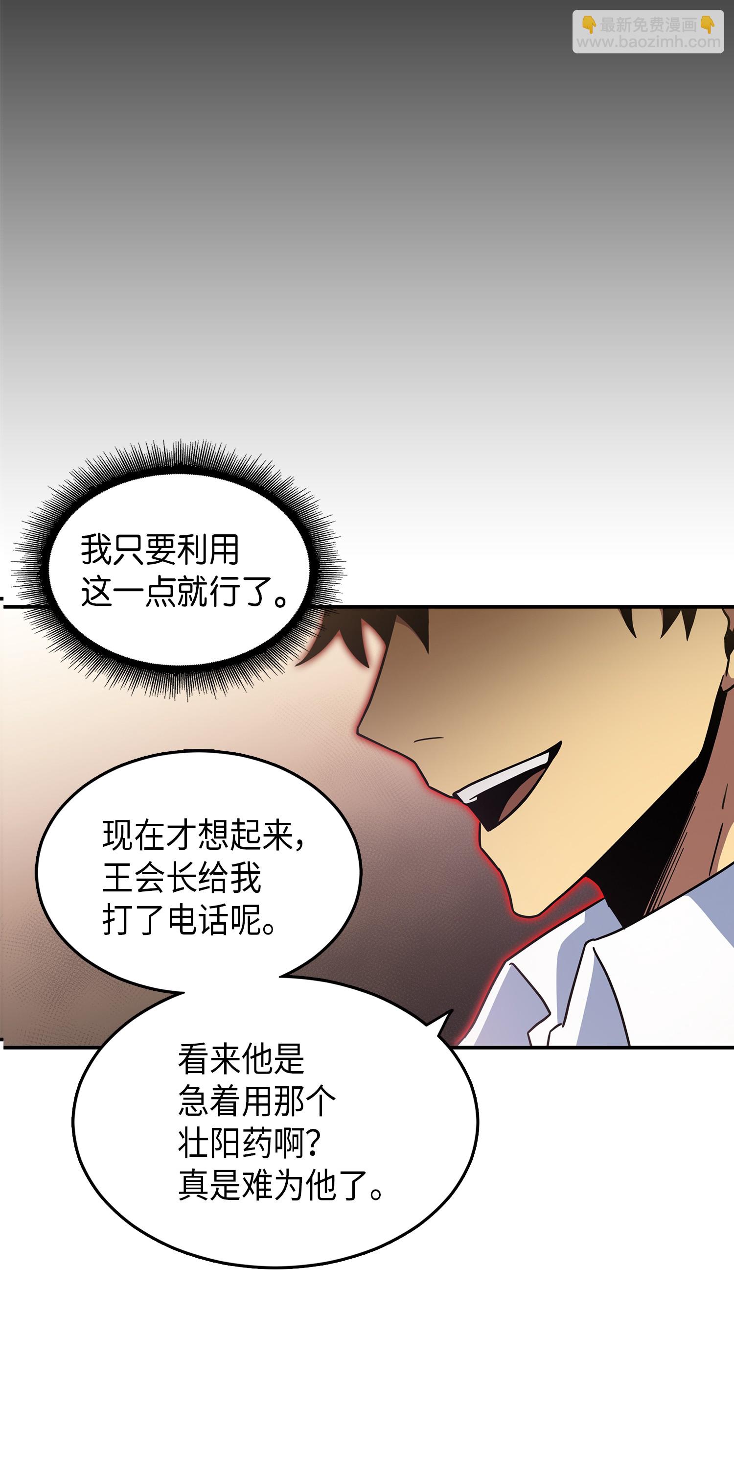 036 储备力量19