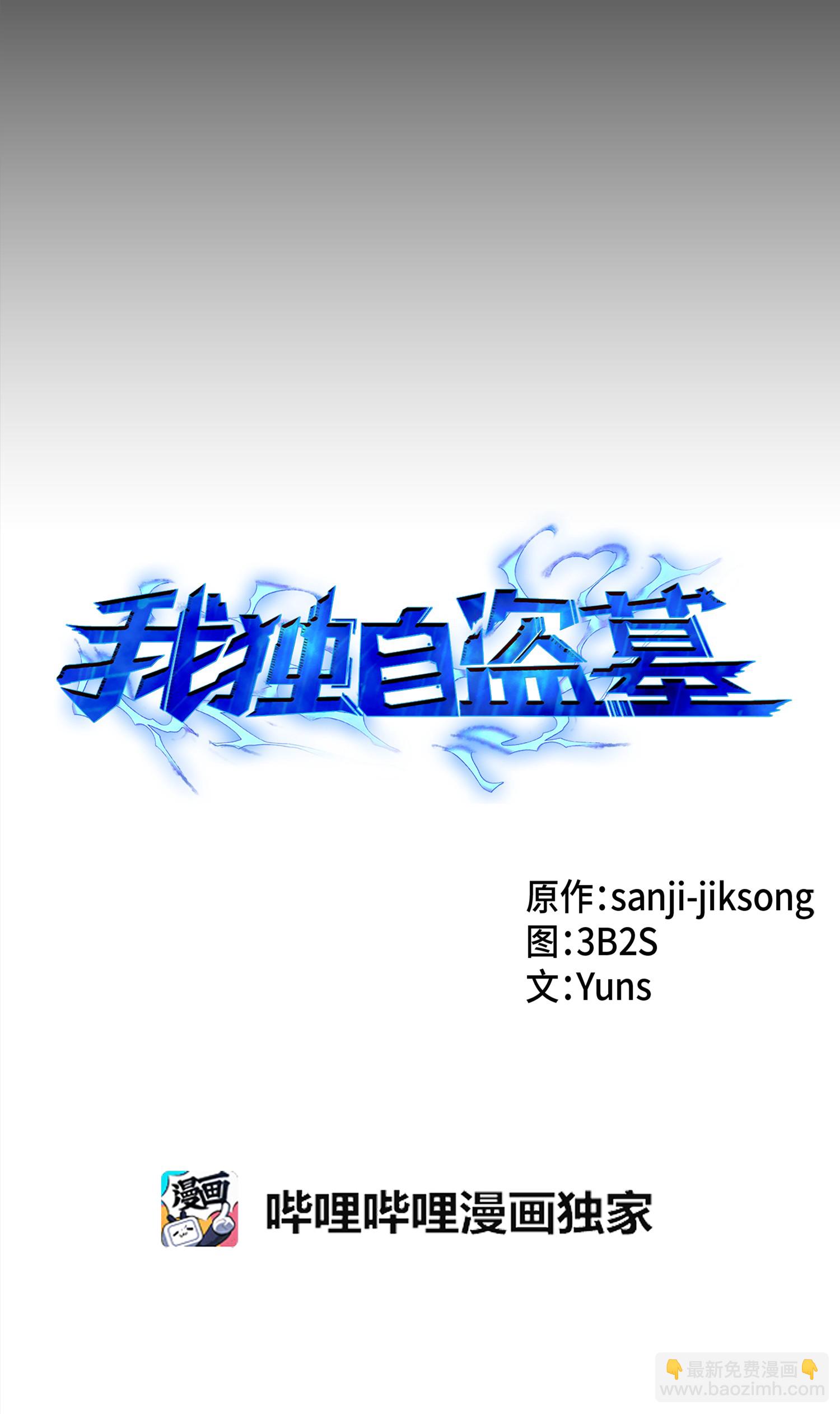 036 储备力量3