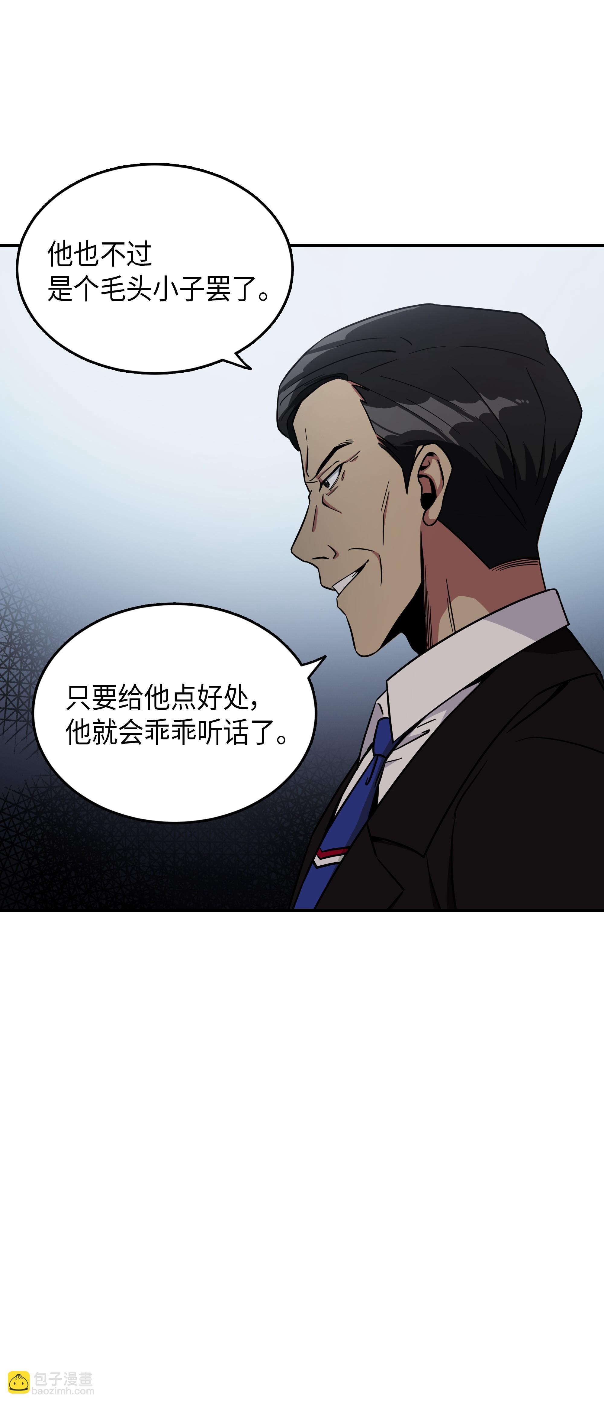 036 储备力量66