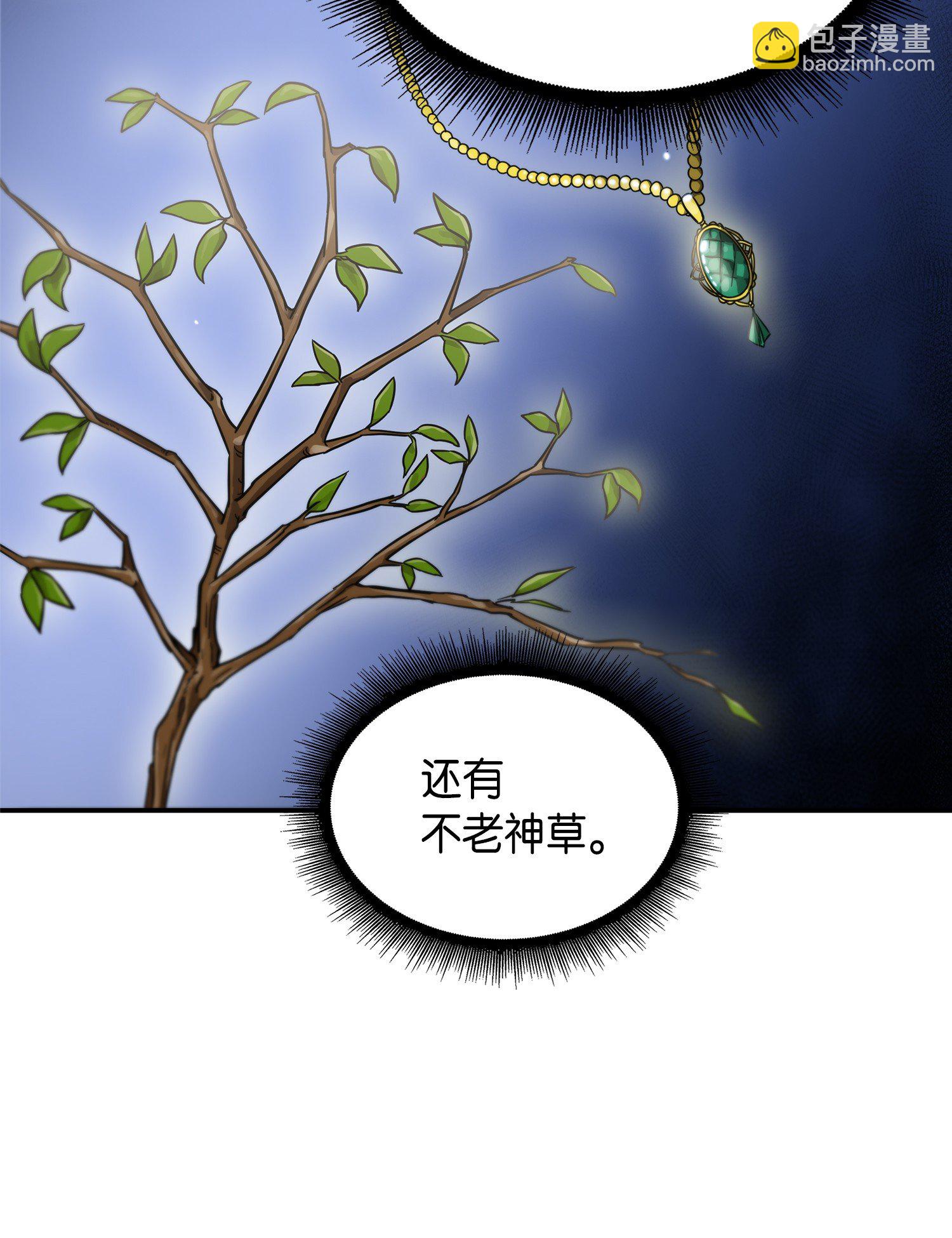 036 储备力量73