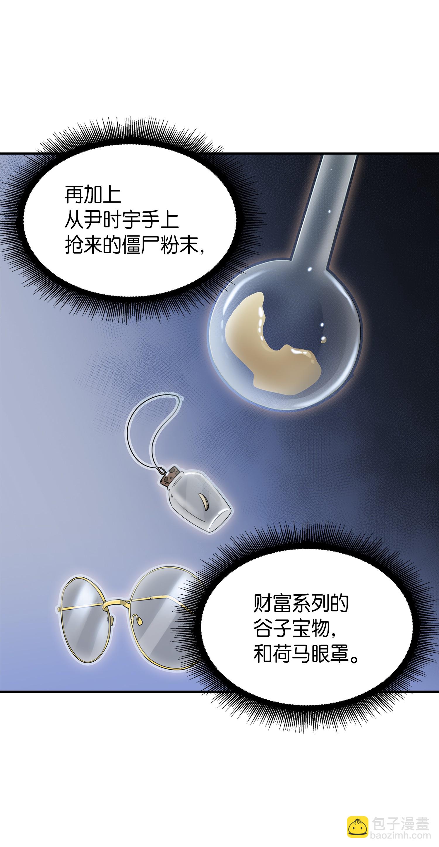 036 储备力量74