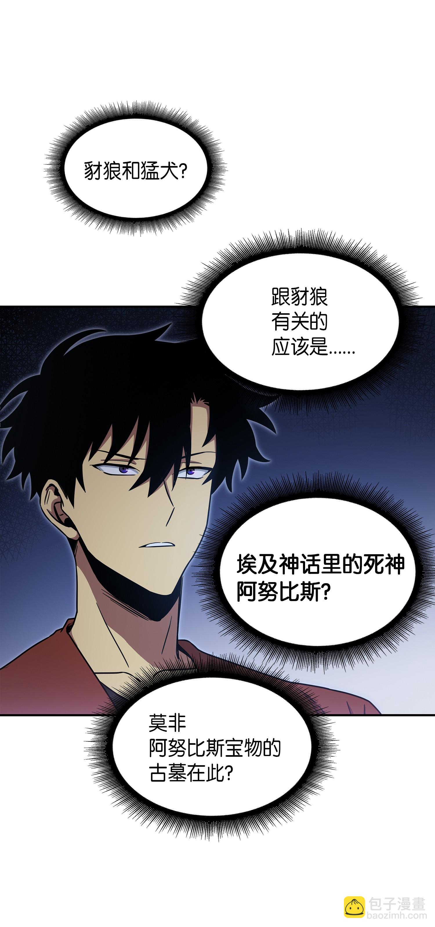 038 被古墓笼罩22