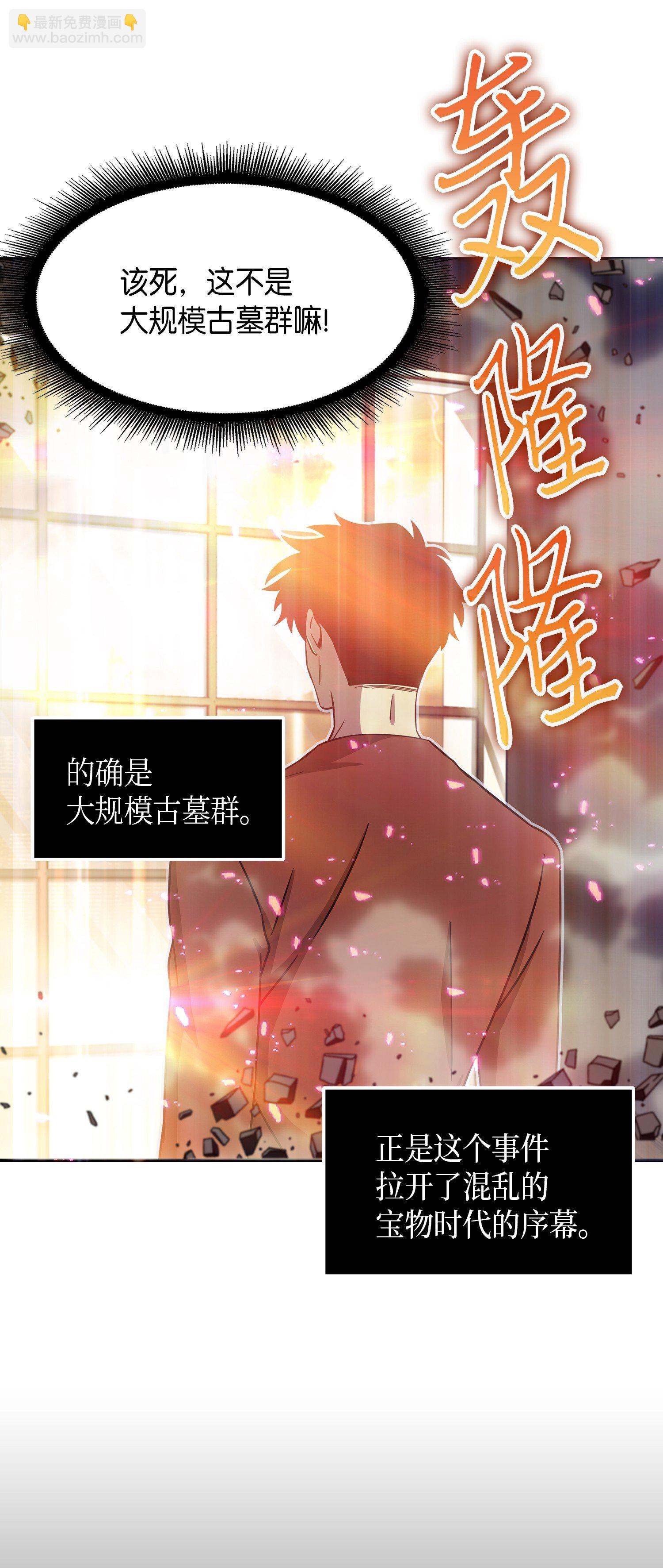 038 被古墓笼罩31