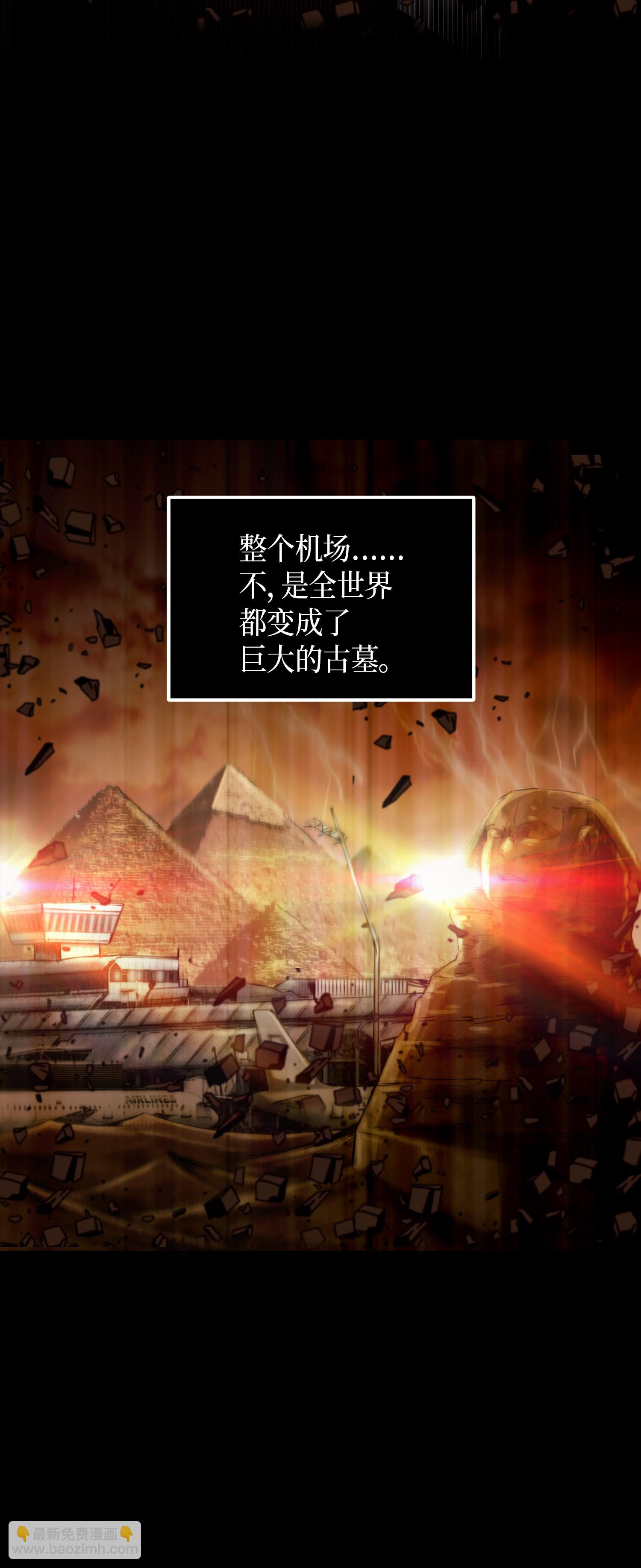 038 被古墓笼罩33