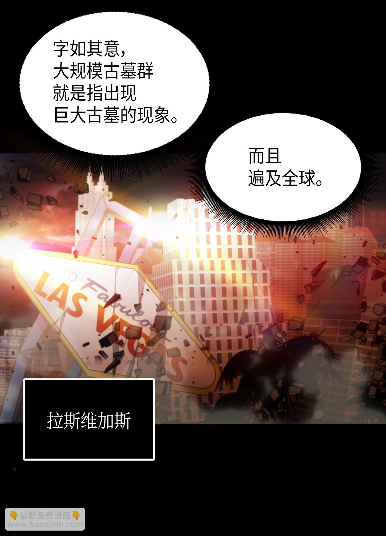 038 被古墓笼罩34