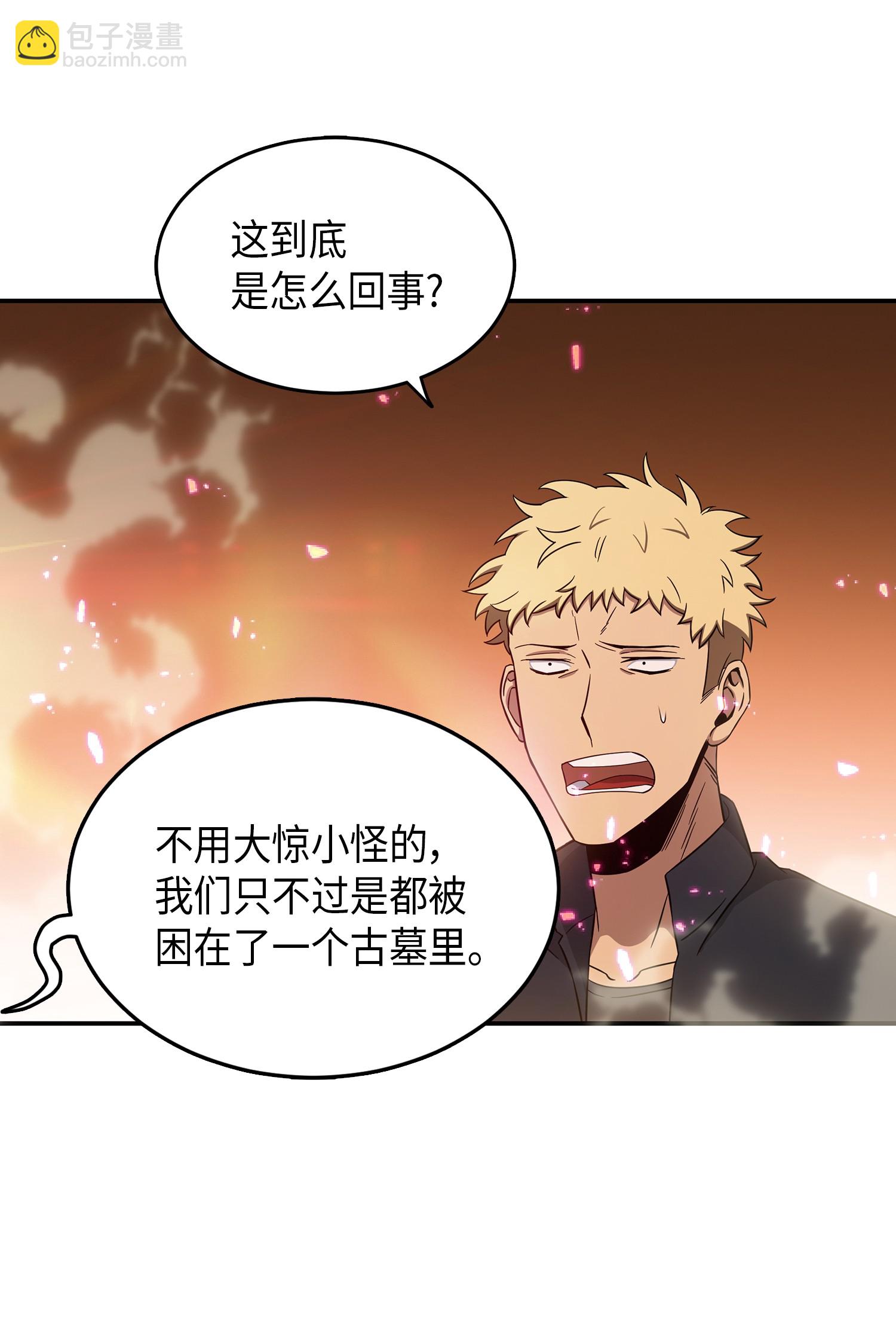 038 被古墓笼罩39