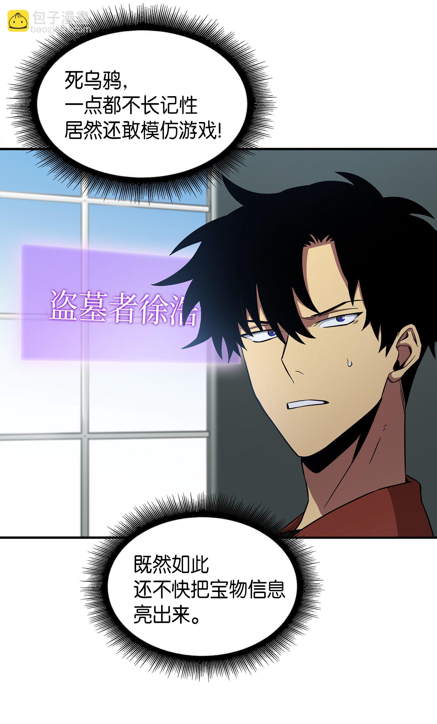 038 被古墓笼罩4