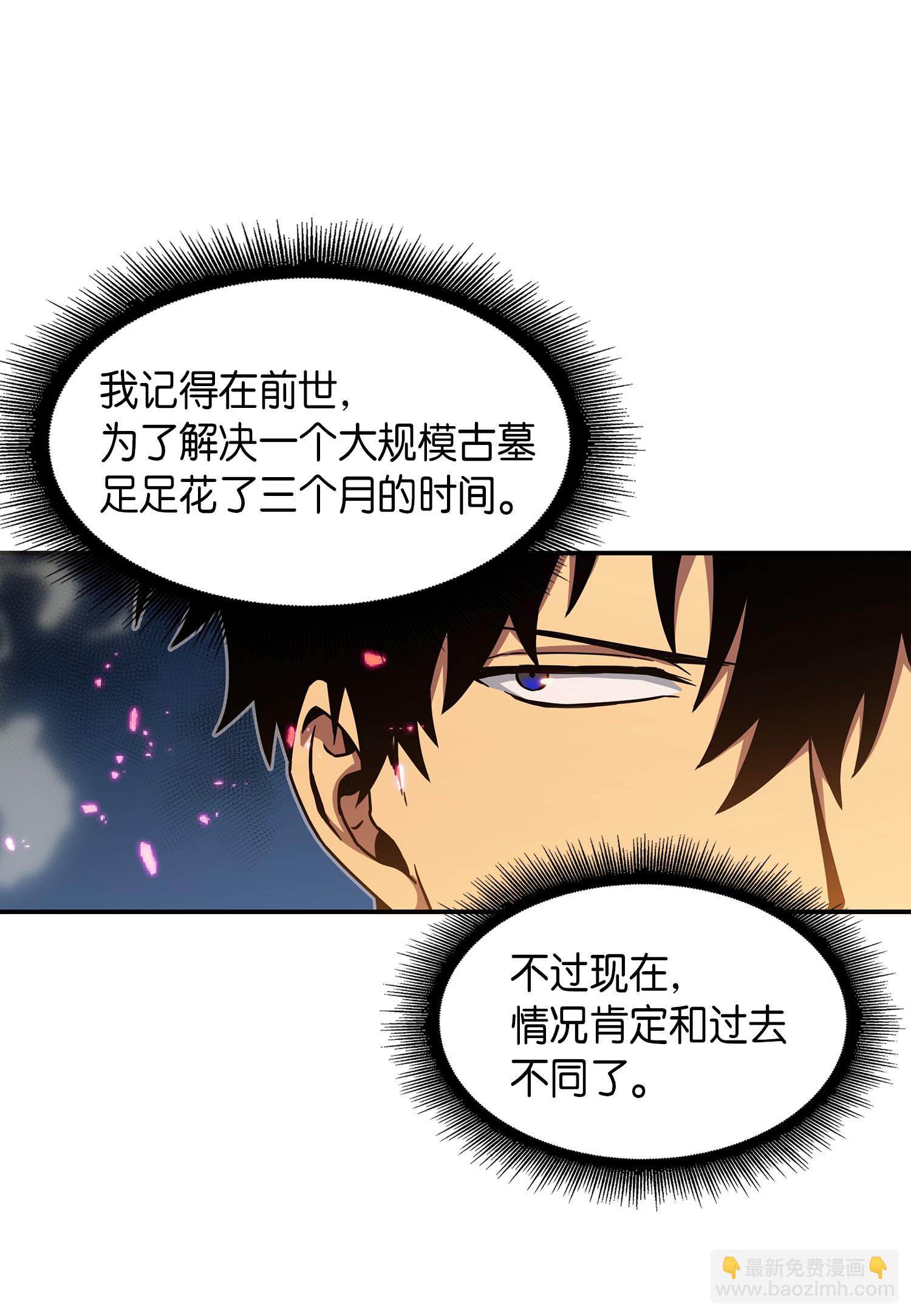 038 被古墓笼罩42