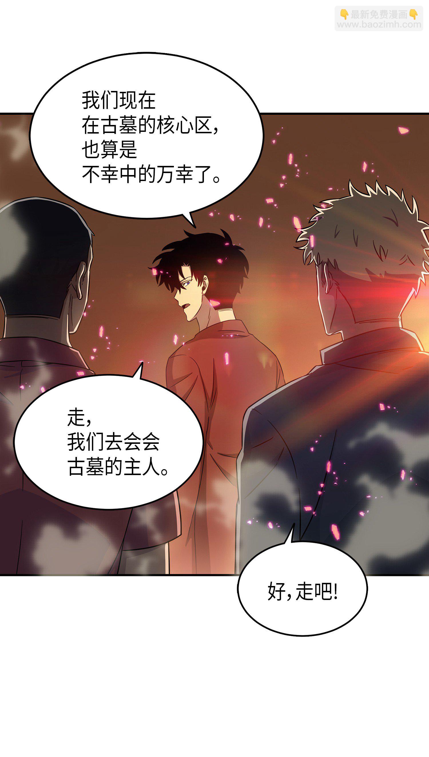 038 被古墓笼罩43