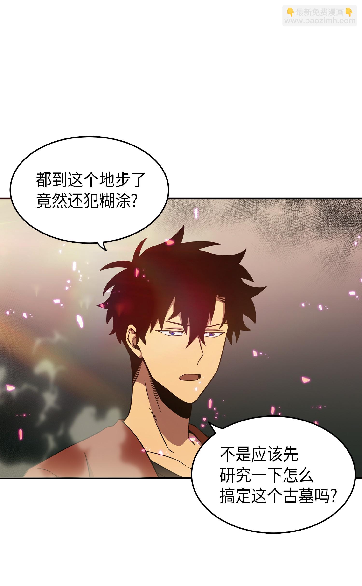 038 被古墓笼罩50