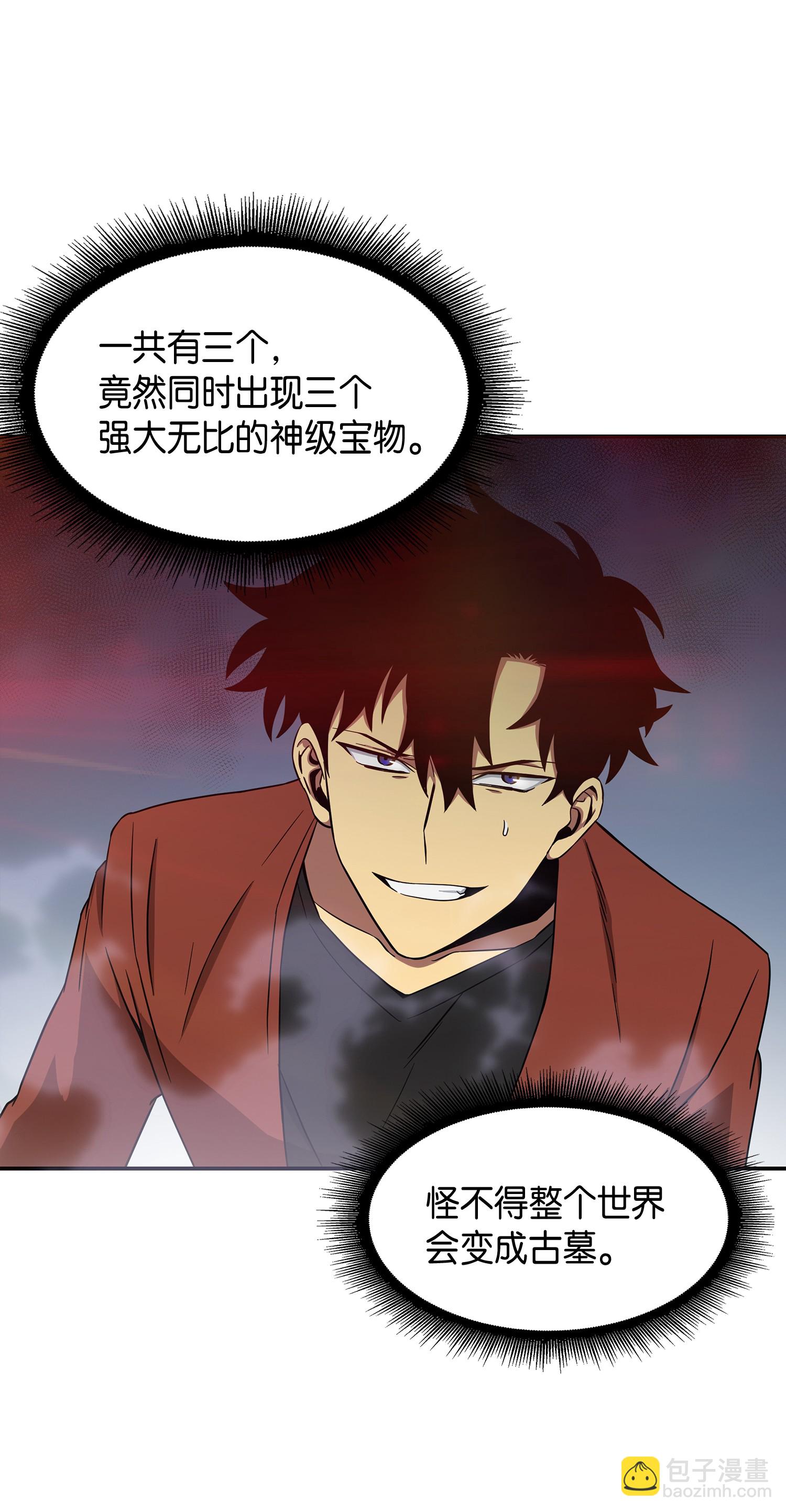 038 被古墓笼罩72