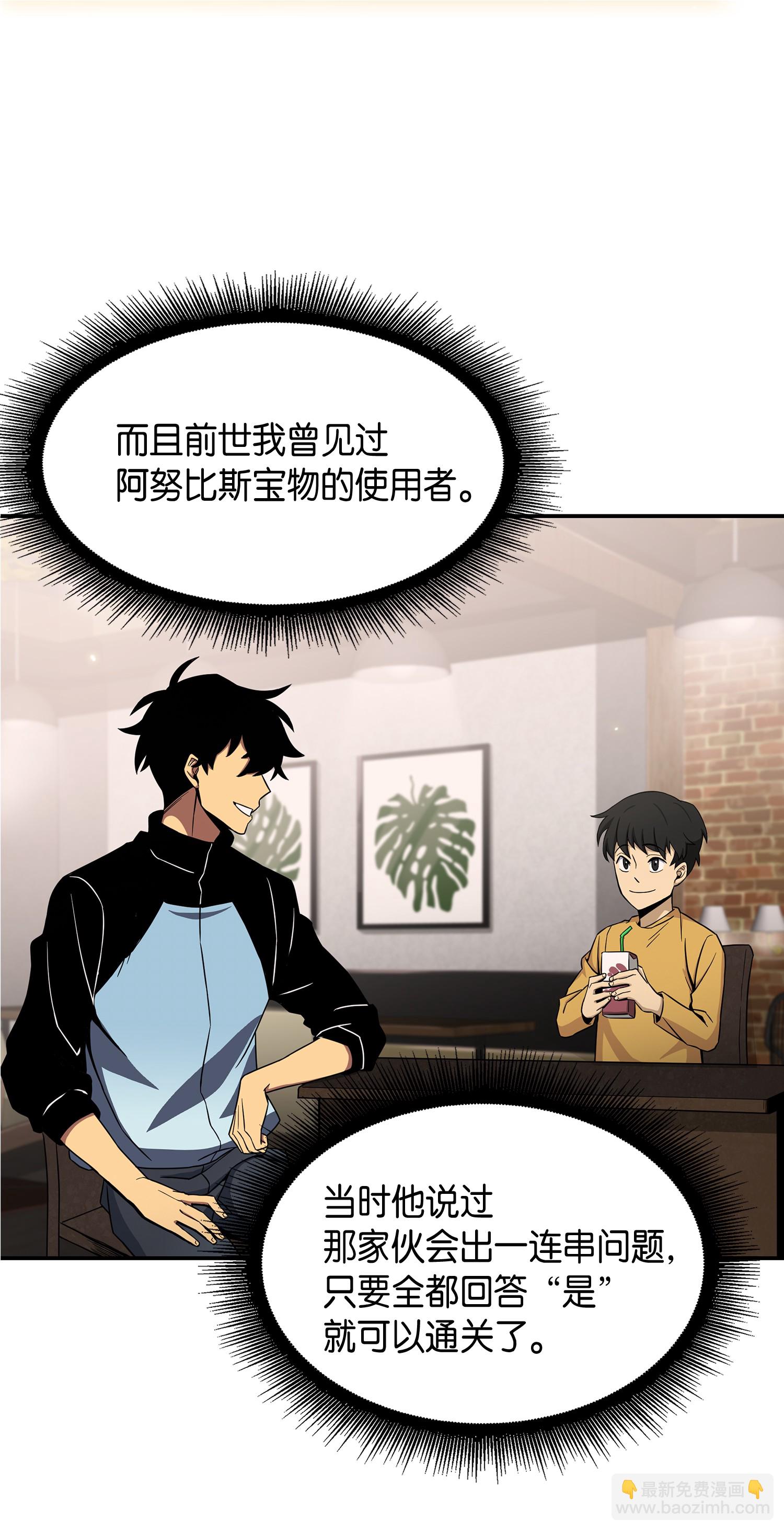 039 阿奴比例的审判44