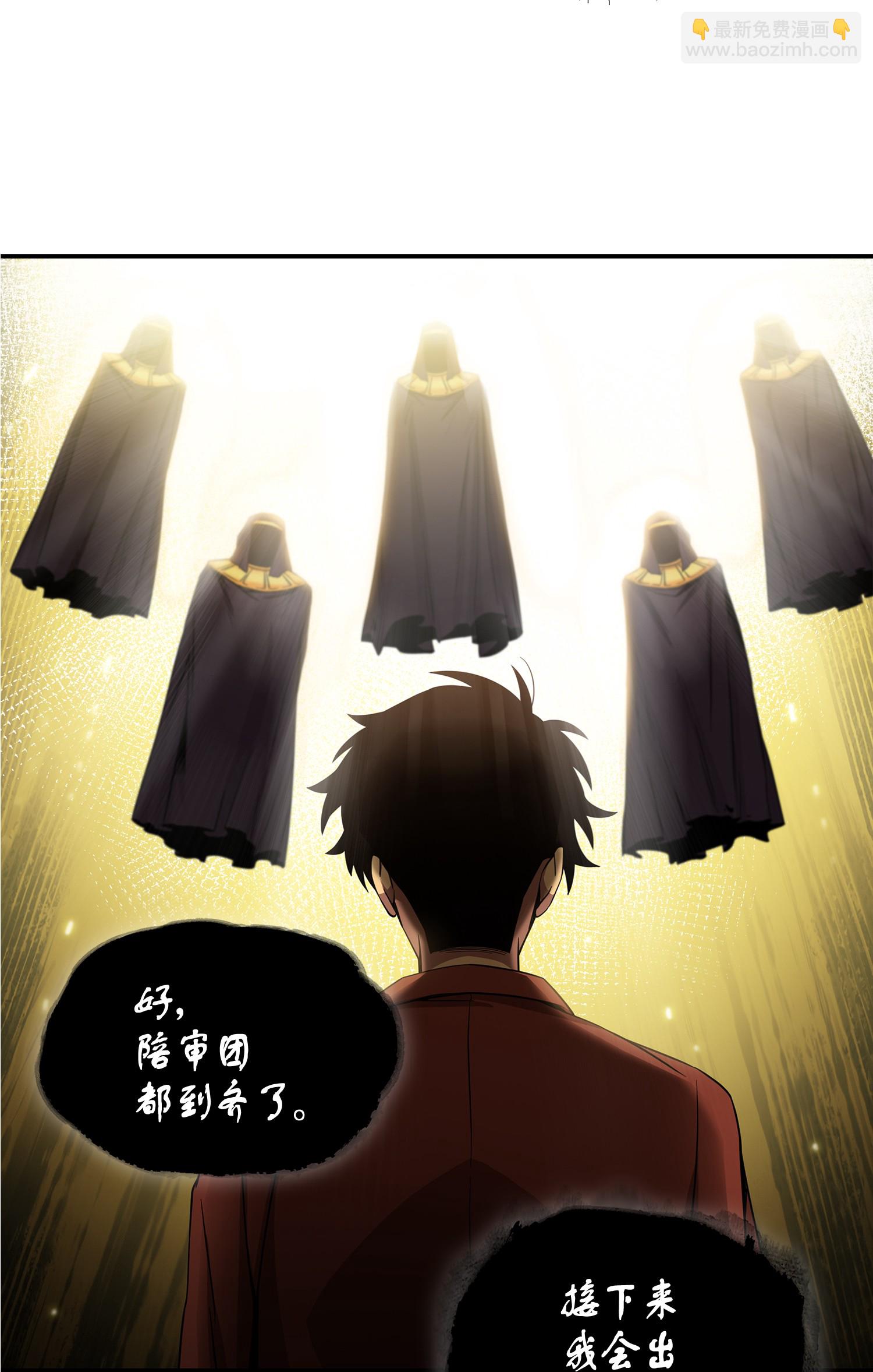 039 阿奴比例的审判50