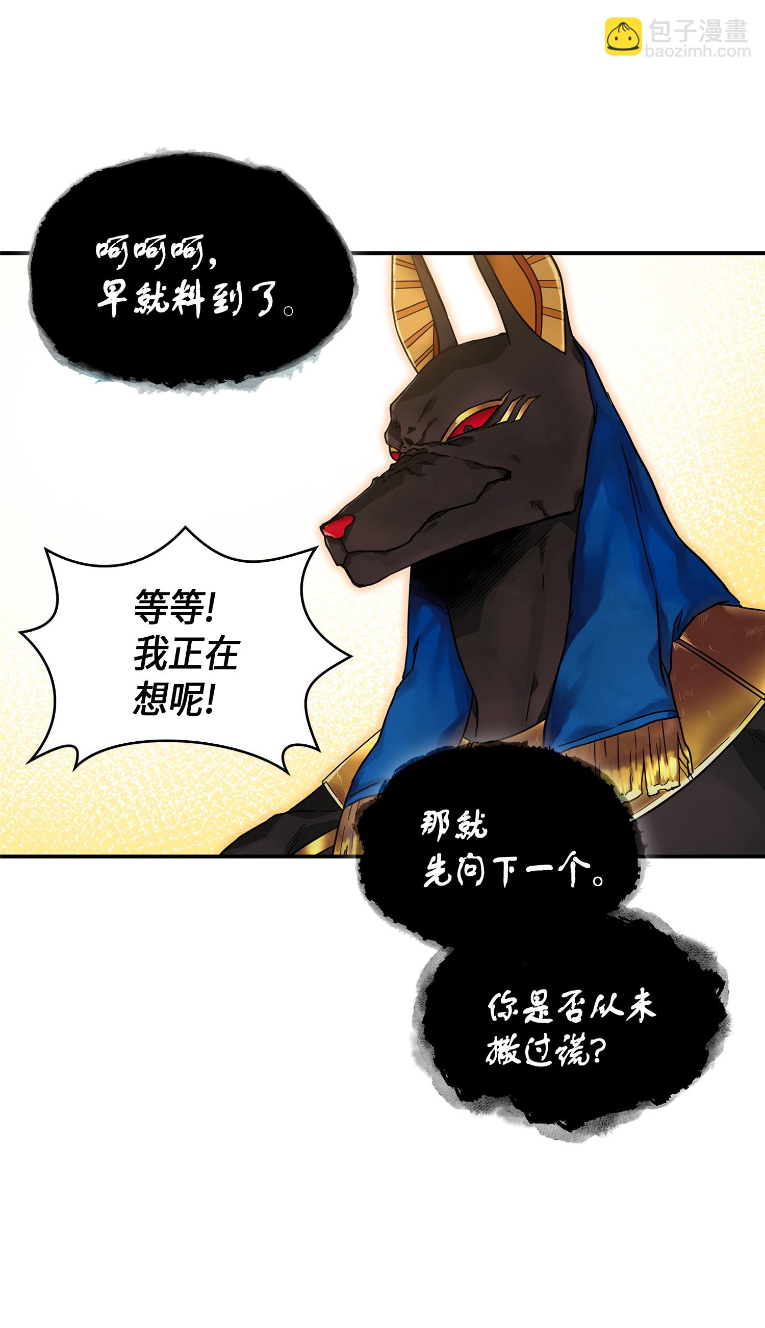 039 阿奴比例的审判55