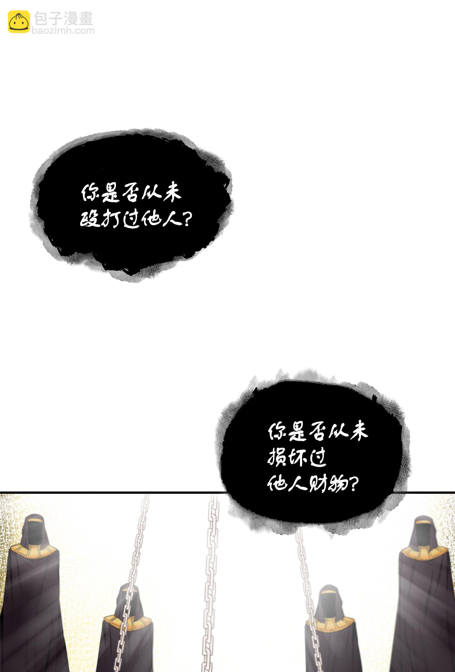 039 阿奴比例的审判57