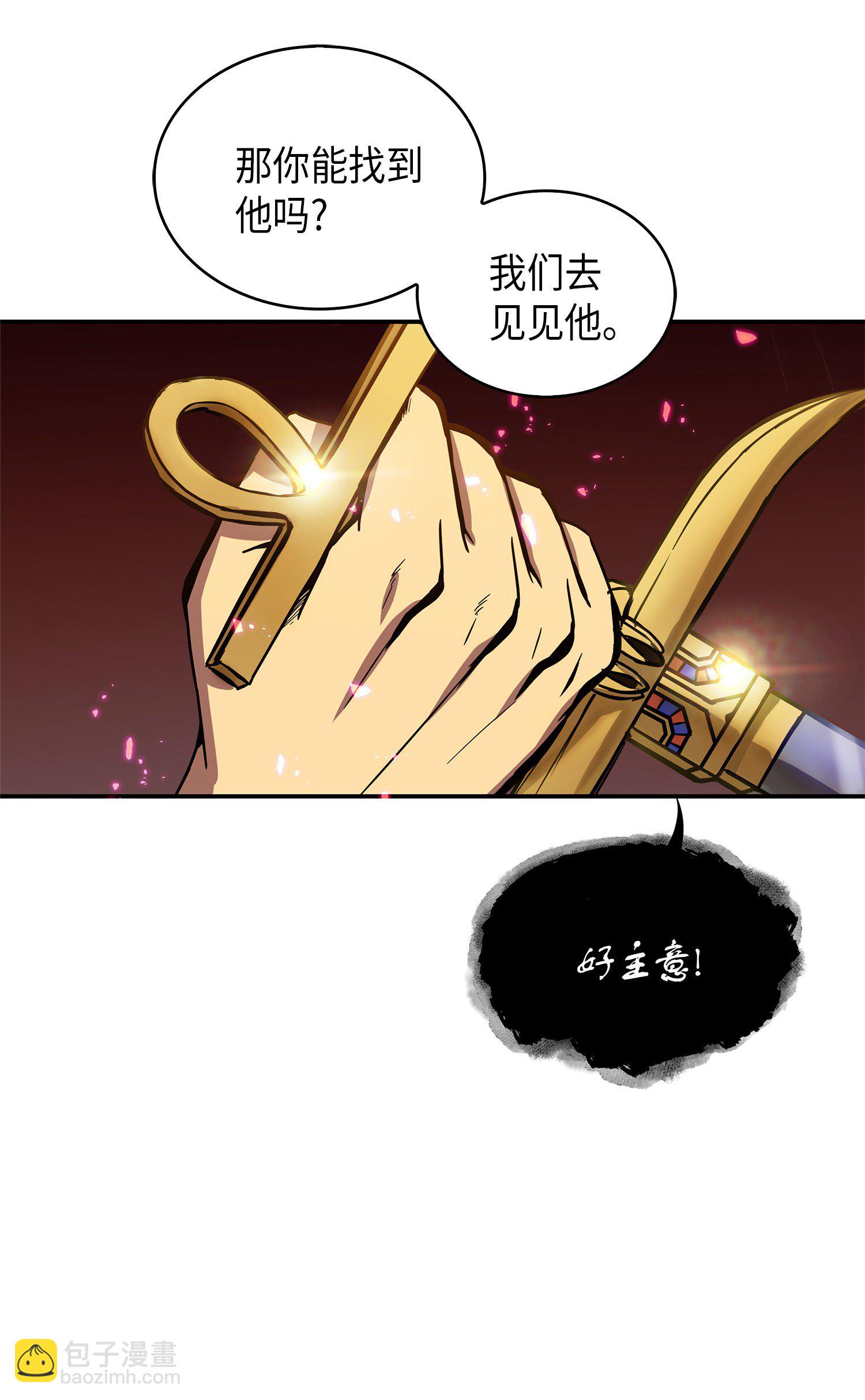 040 战斗升级58