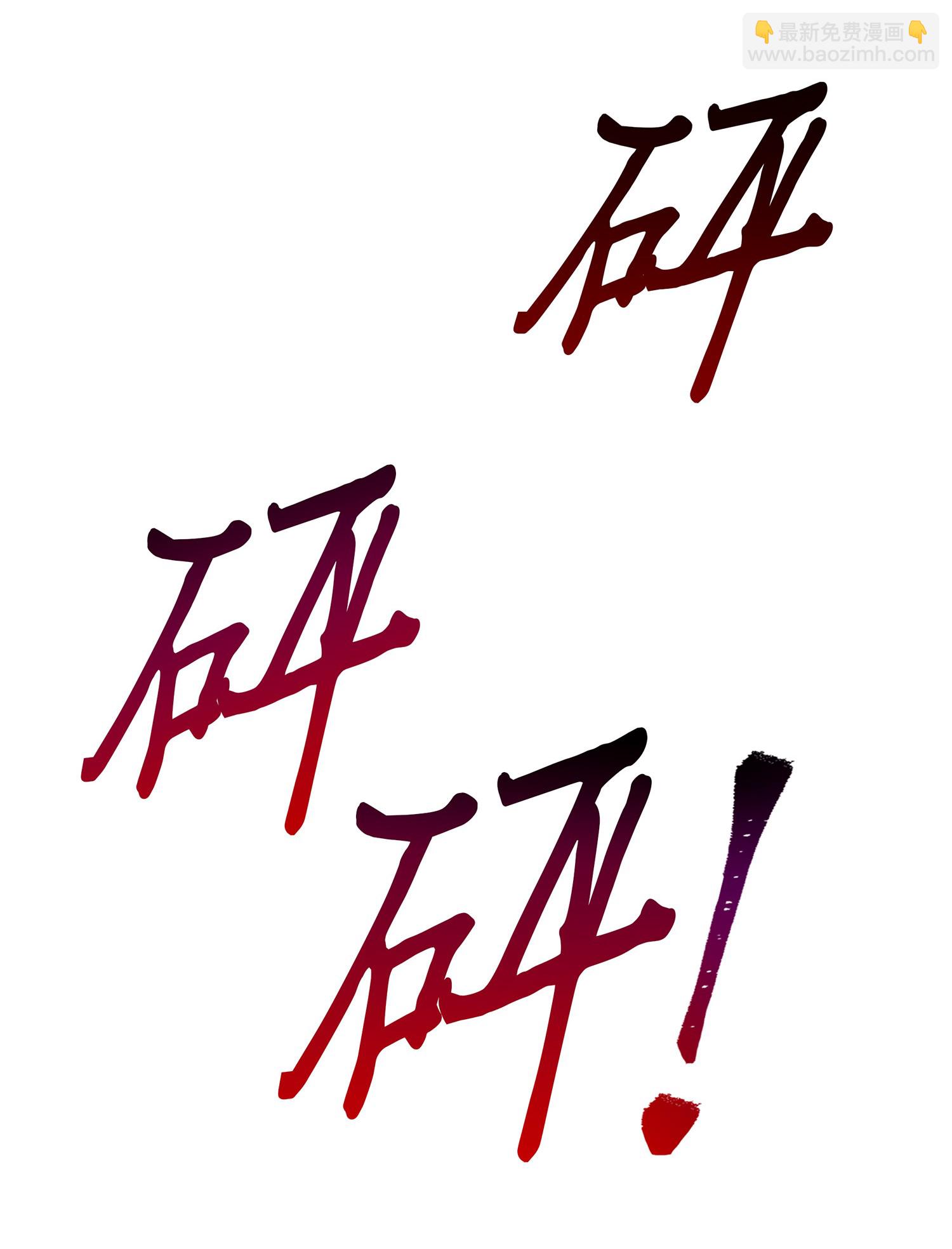 041 古墓群消散17