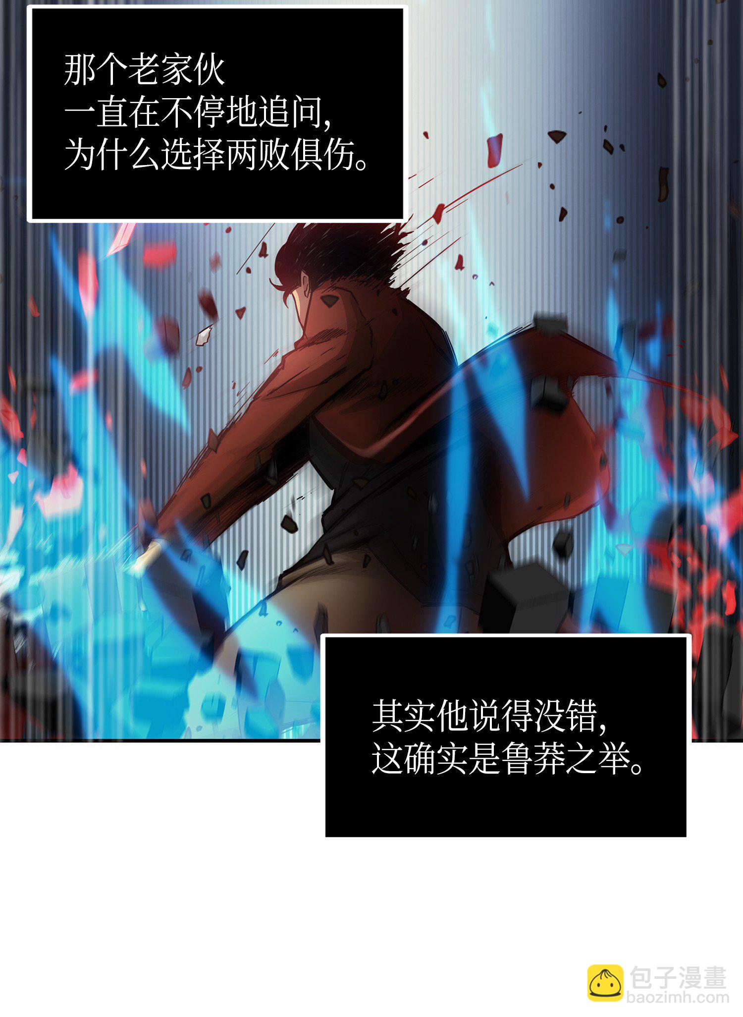 042 村正刀的陨落1