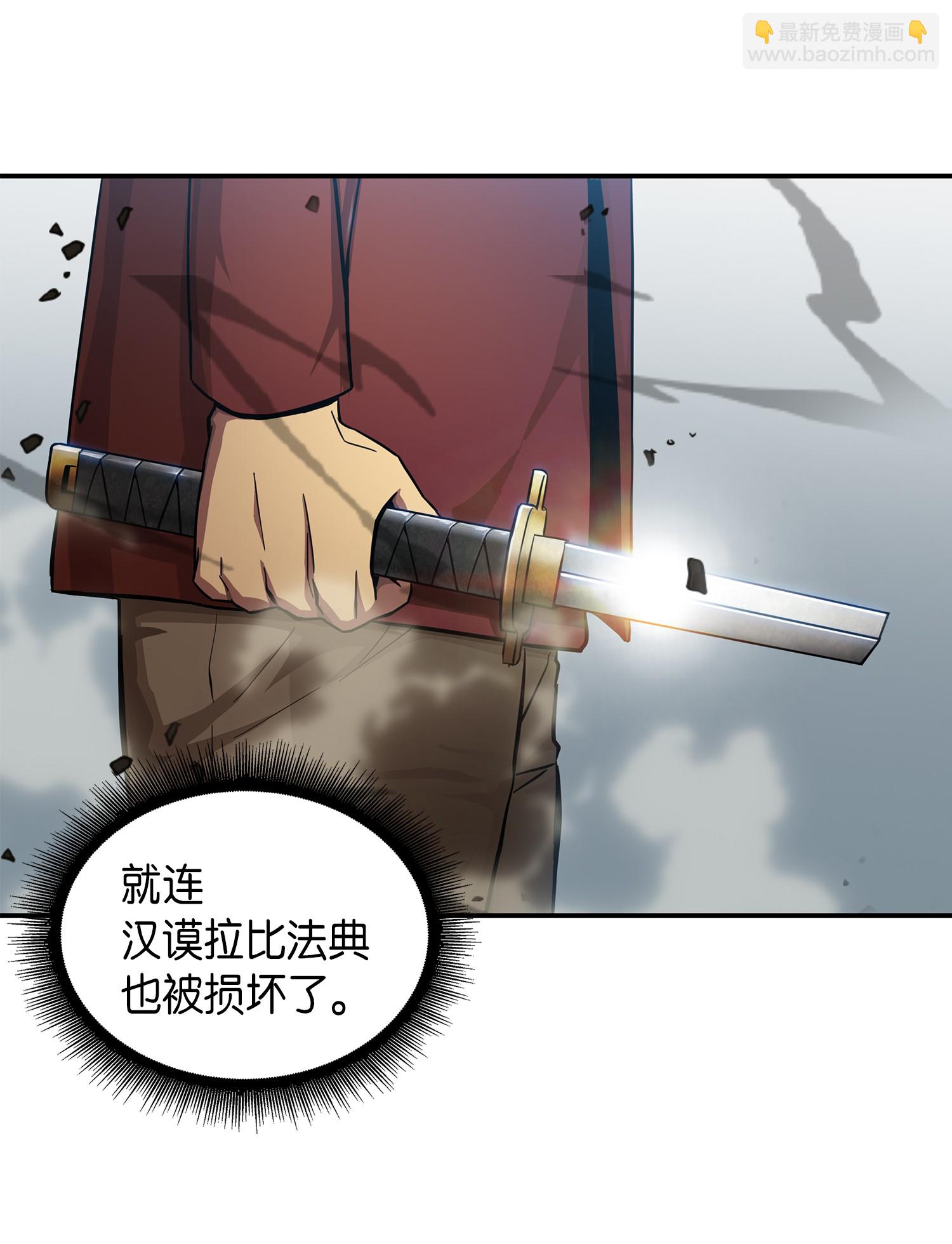 042 村正刀的陨落13