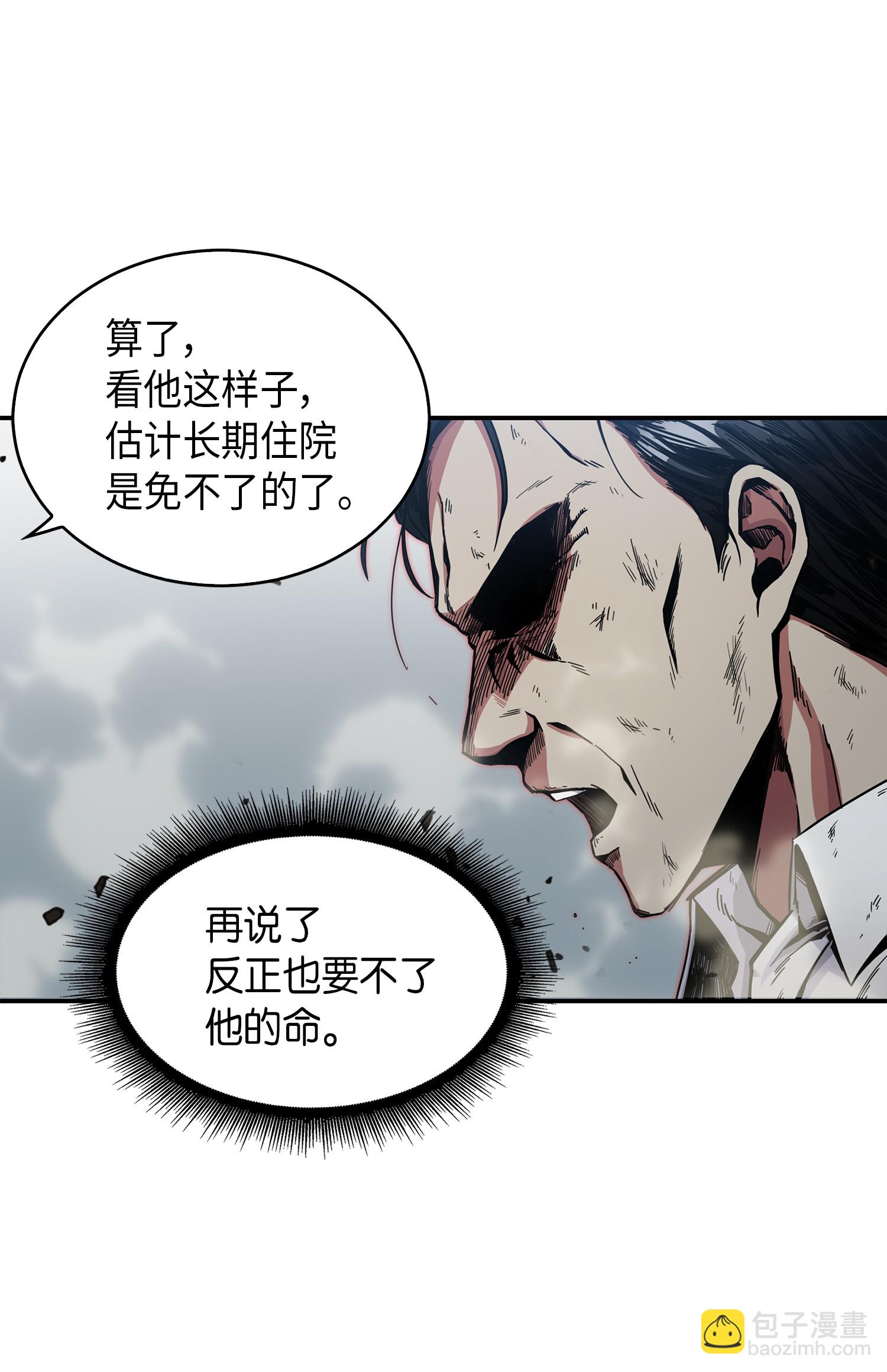 042 村正刀的陨落18