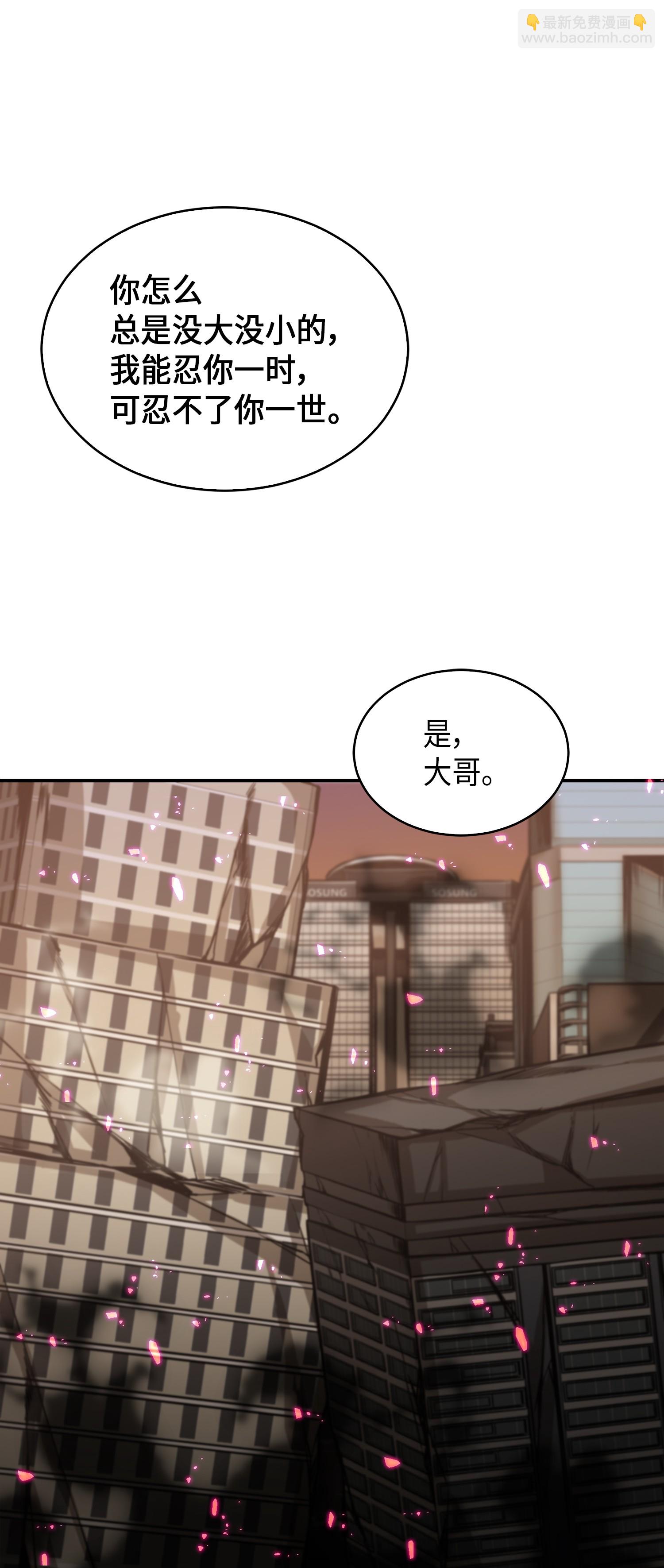 042 村正刀的陨落20