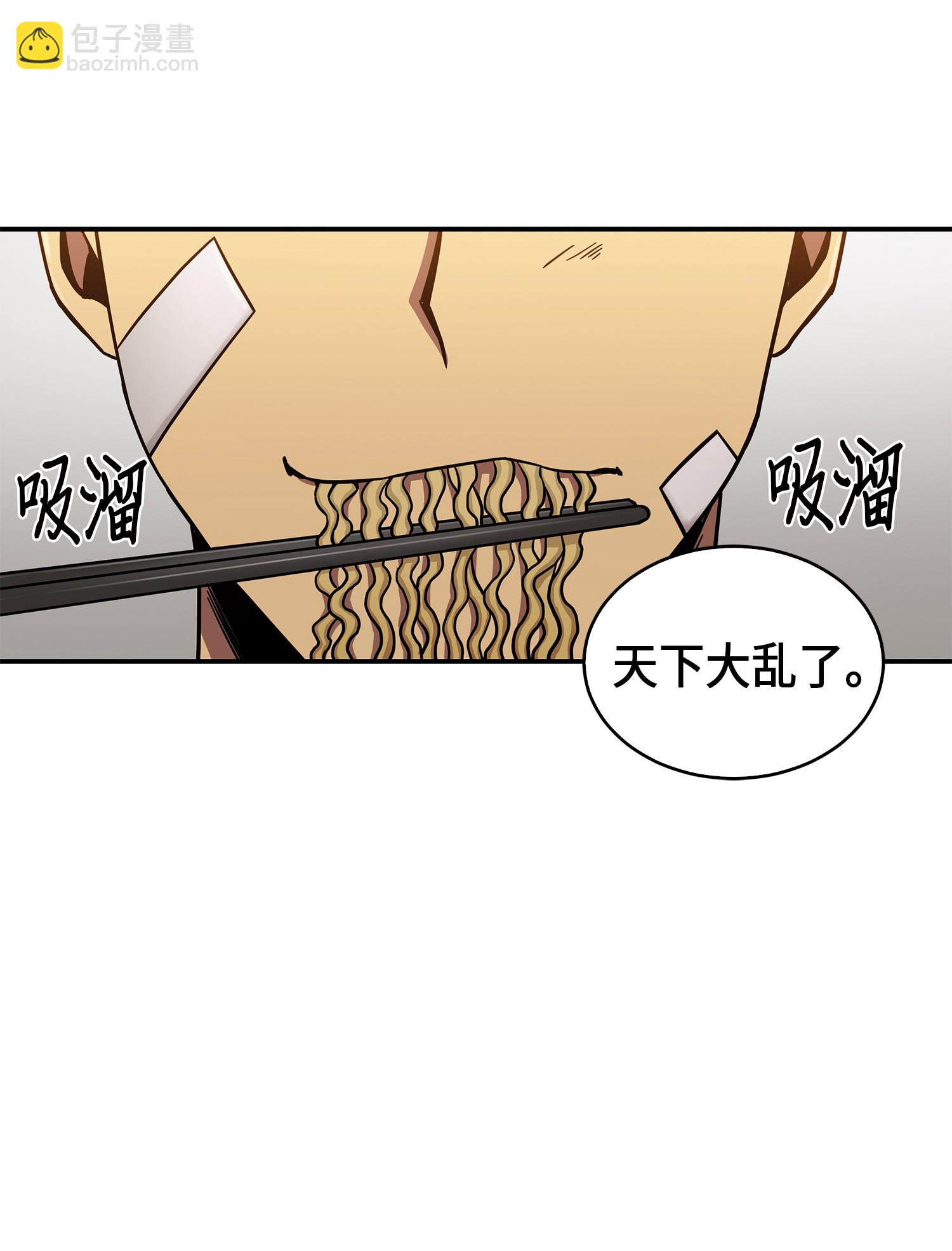 042 村正刀的陨落24