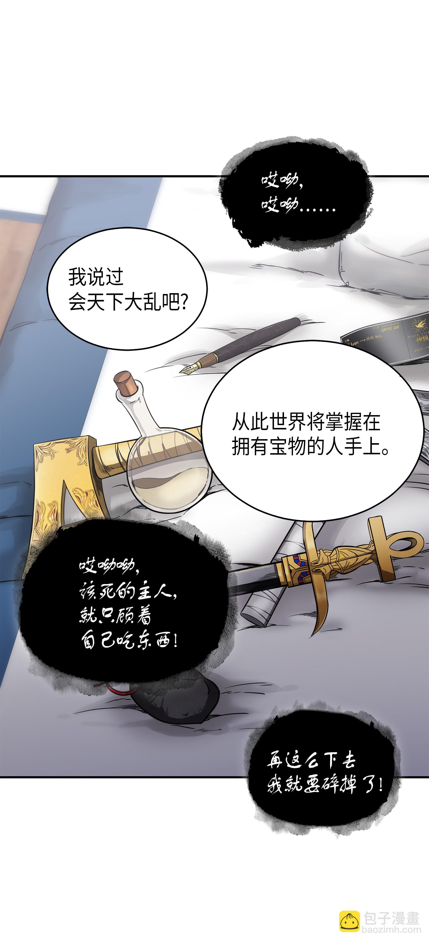 042 村正刀的陨落27