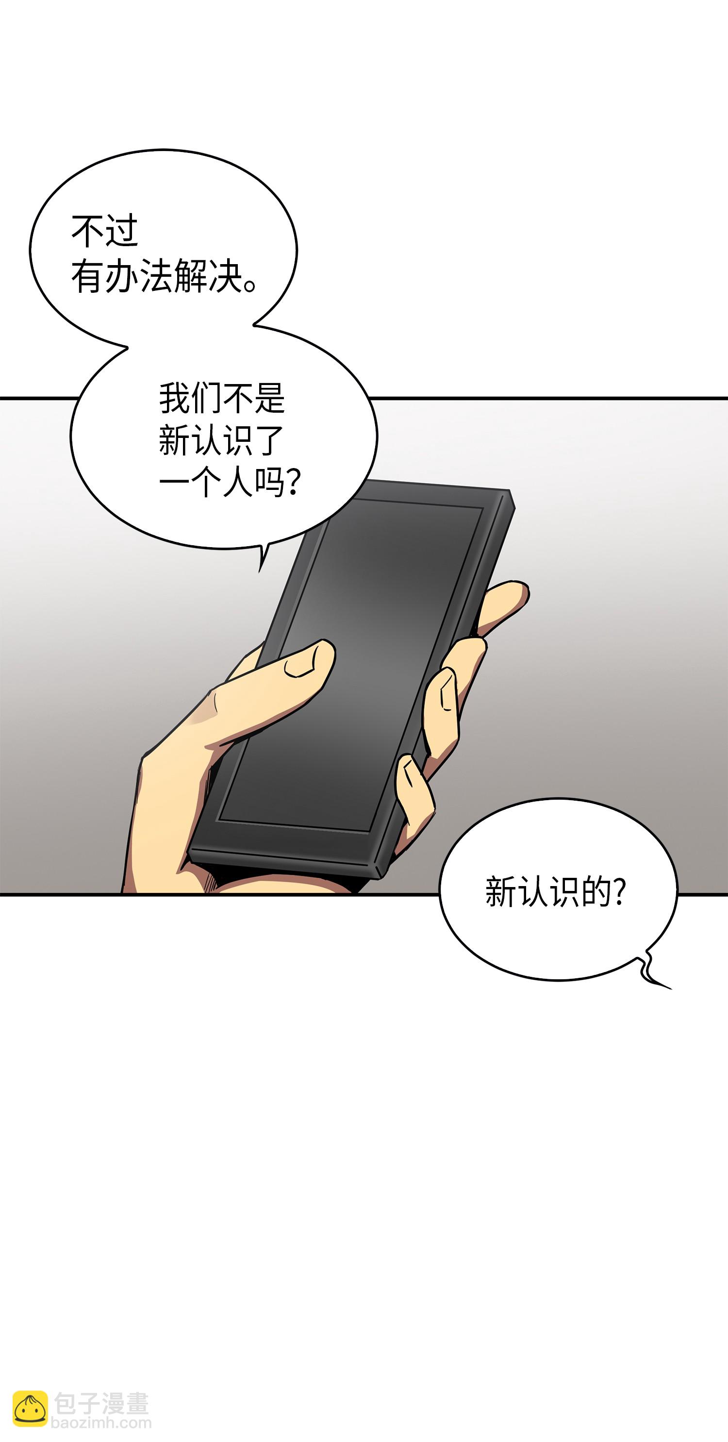 042 村正刀的陨落29