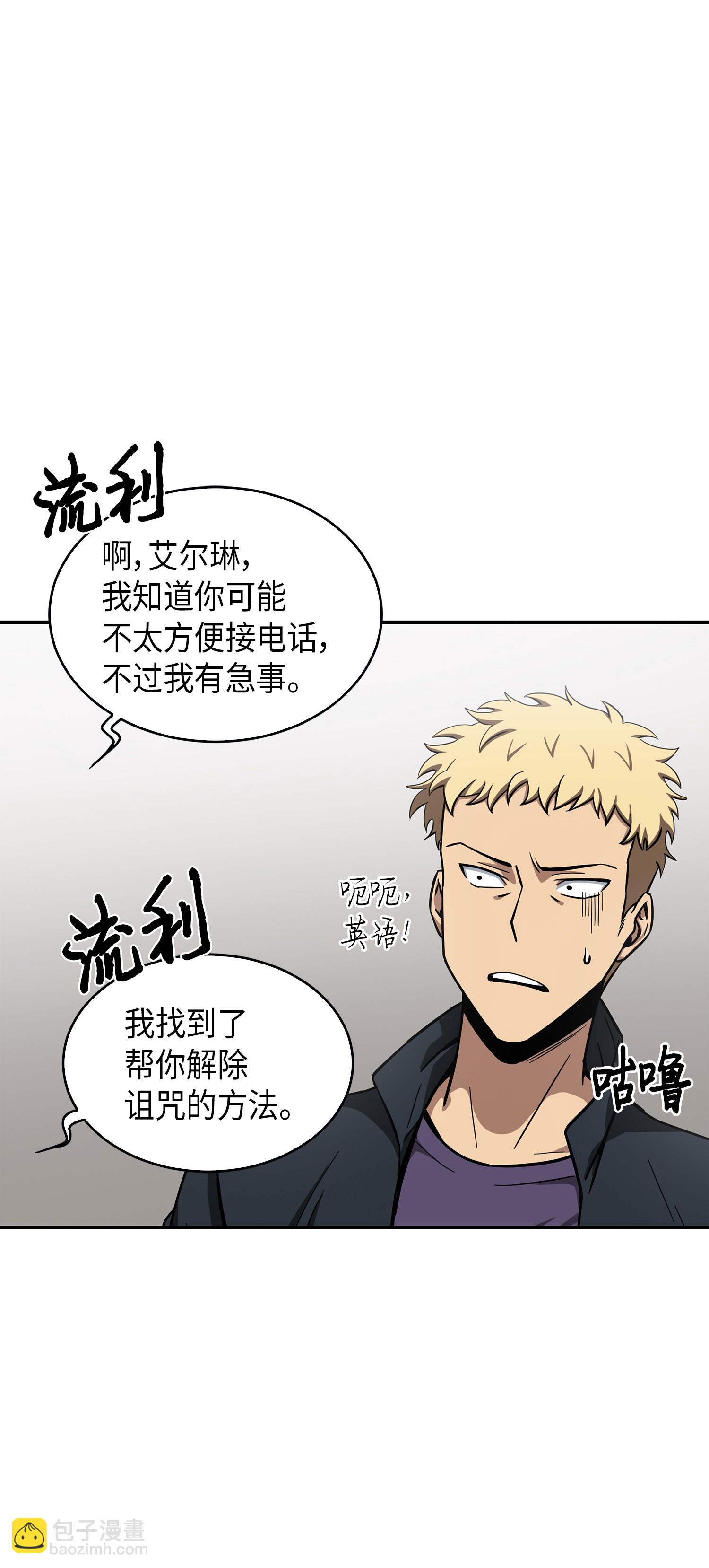 042 村正刀的陨落30