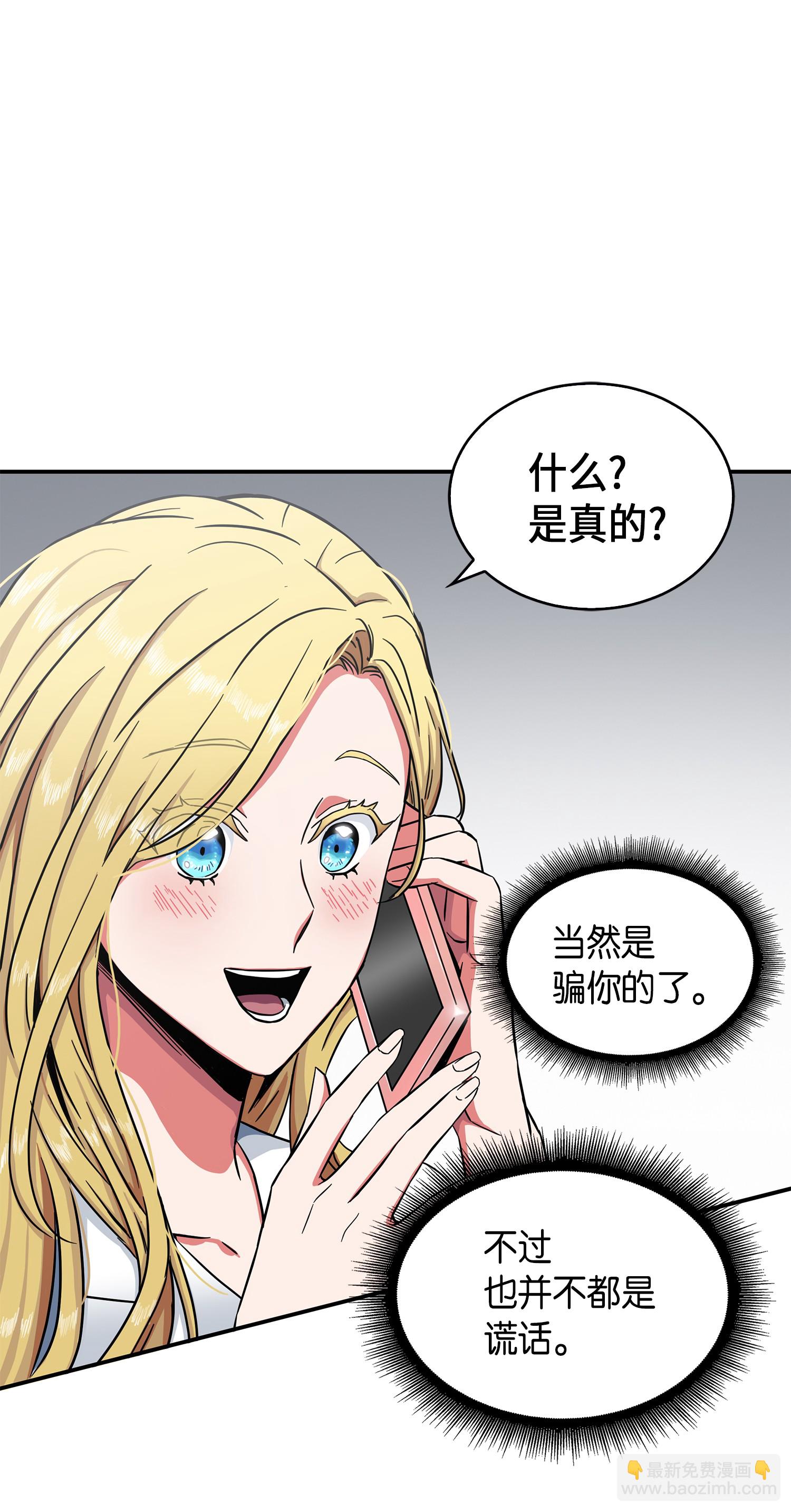 042 村正刀的陨落31