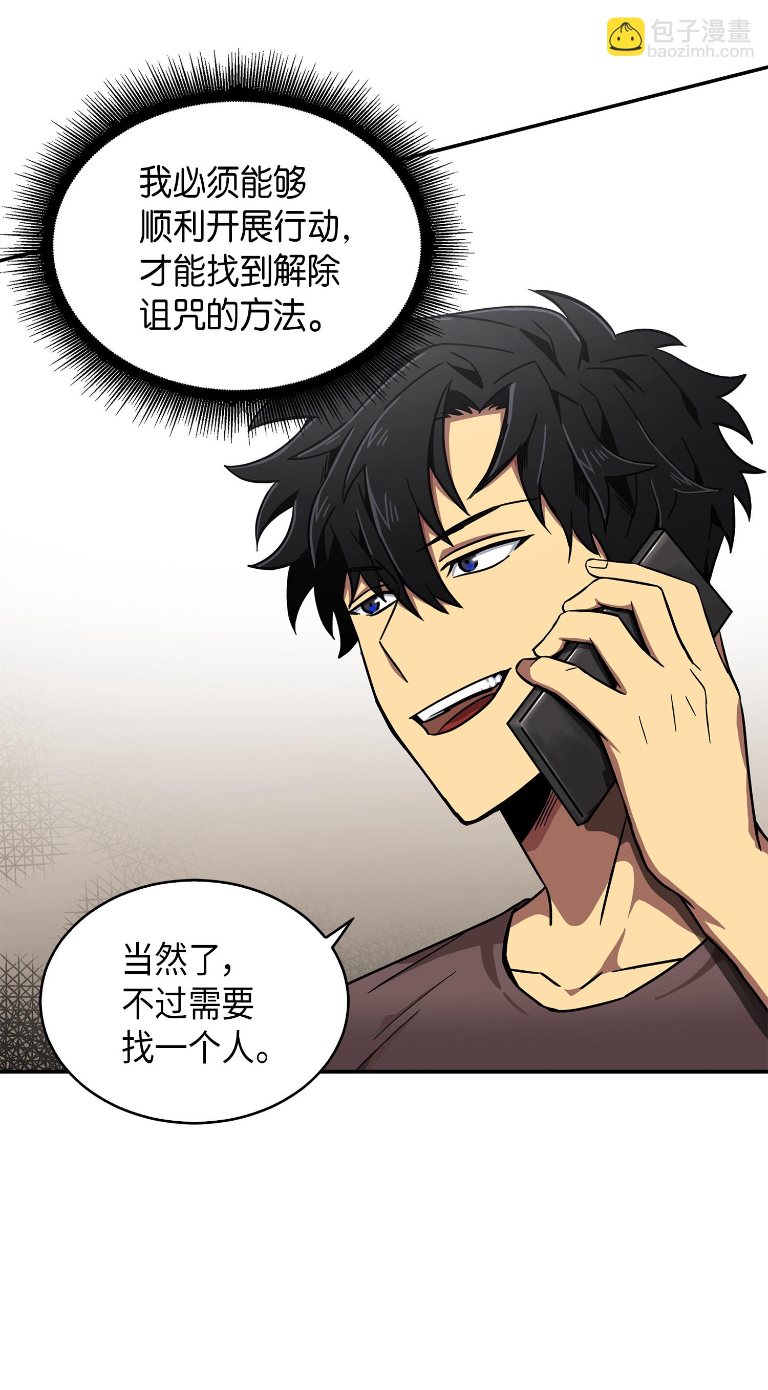 042 村正刀的陨落32