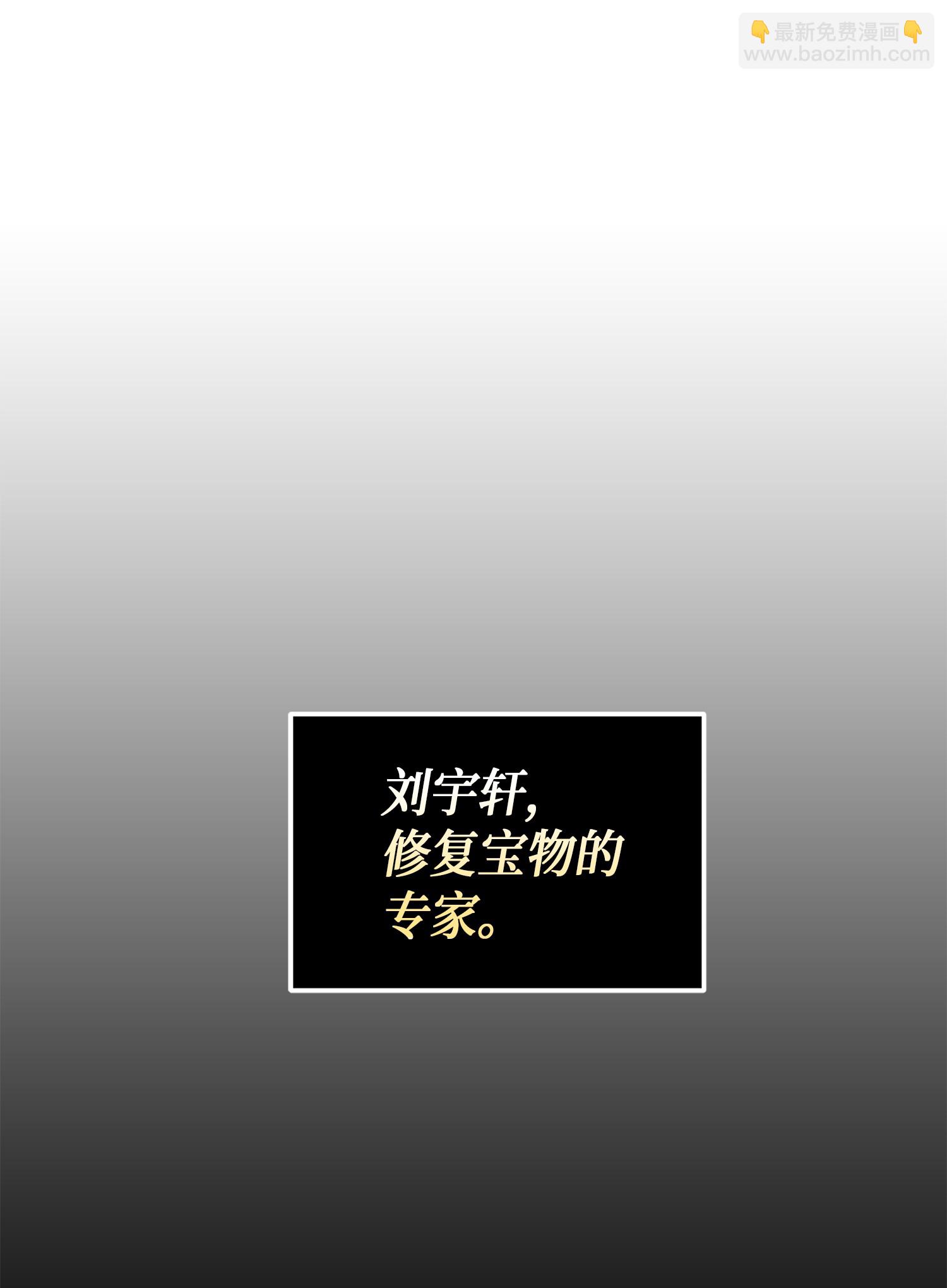 042 村正刀的陨落35