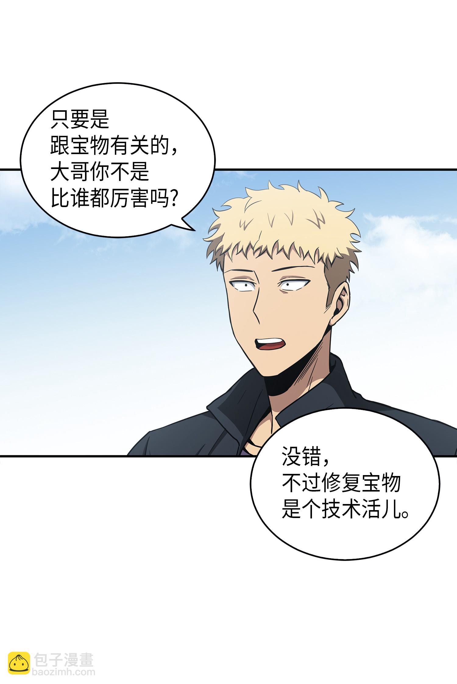 042 村正刀的陨落42