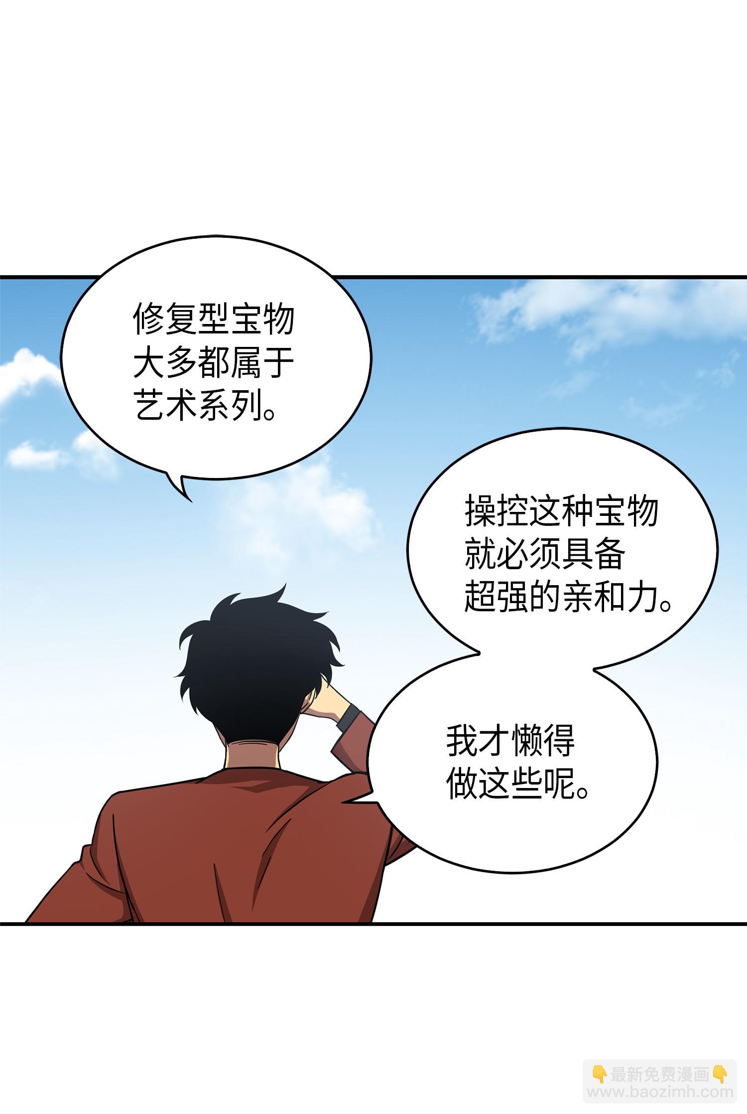 042 村正刀的陨落43