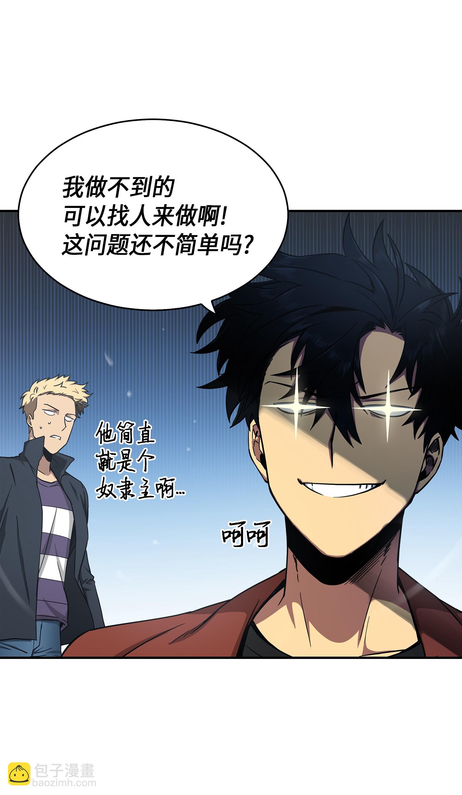 042 村正刀的陨落44