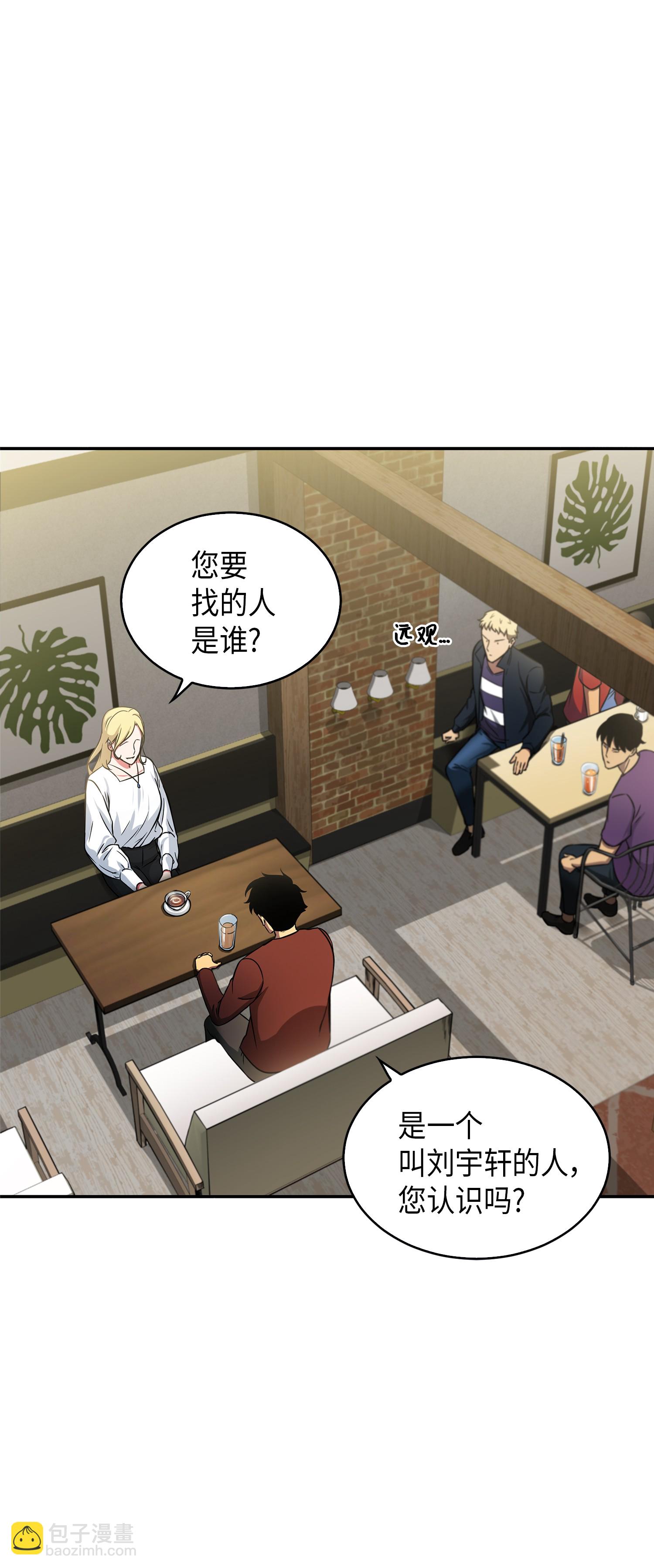 042 村正刀的陨落53