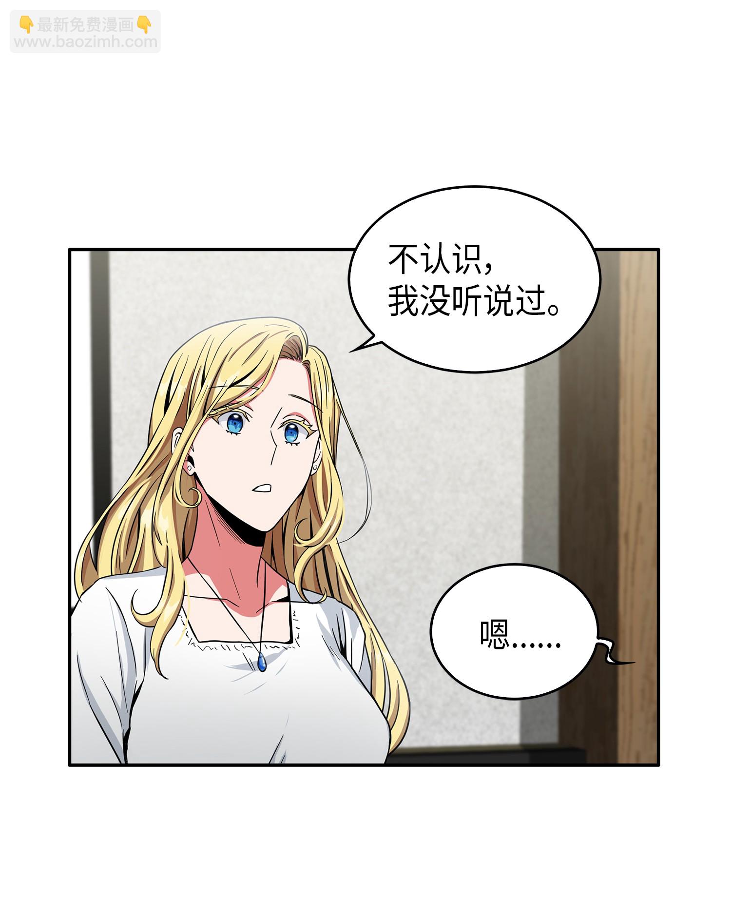 042 村正刀的陨落54