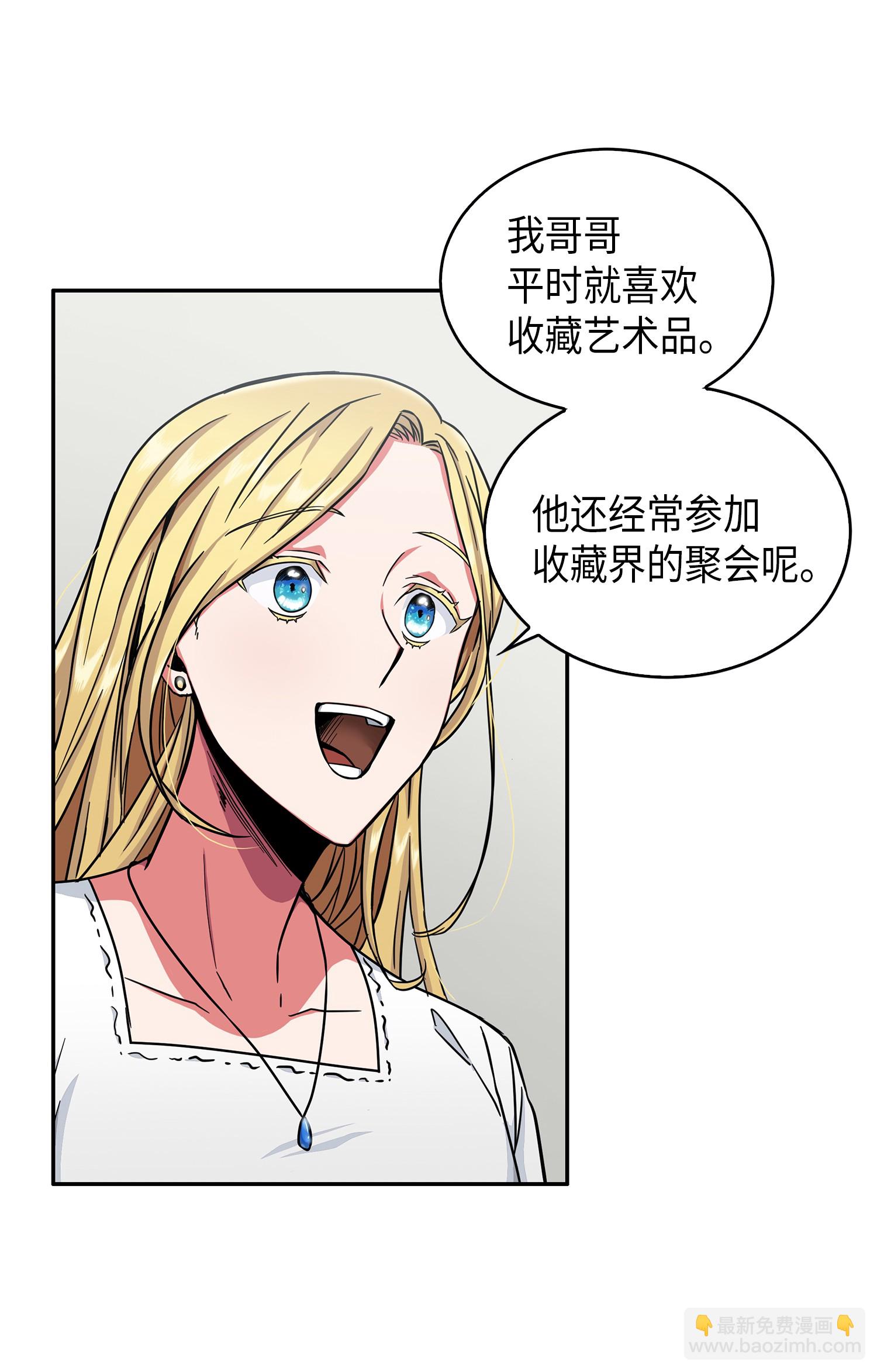 042 村正刀的陨落56