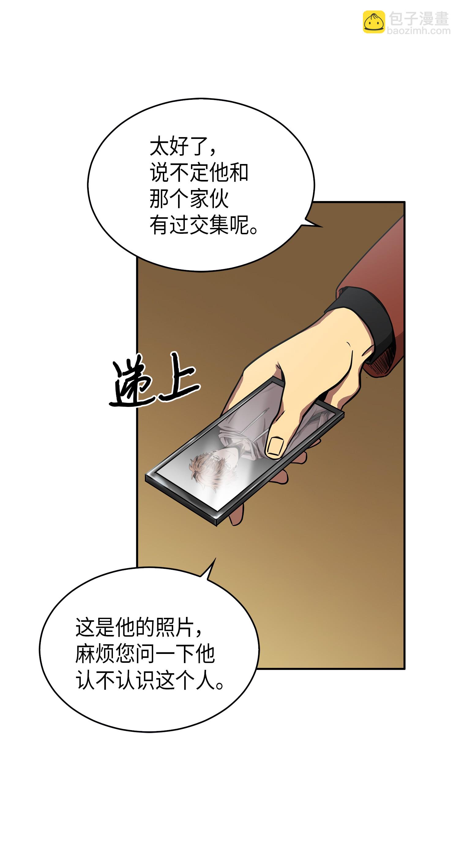 042 村正刀的陨落57