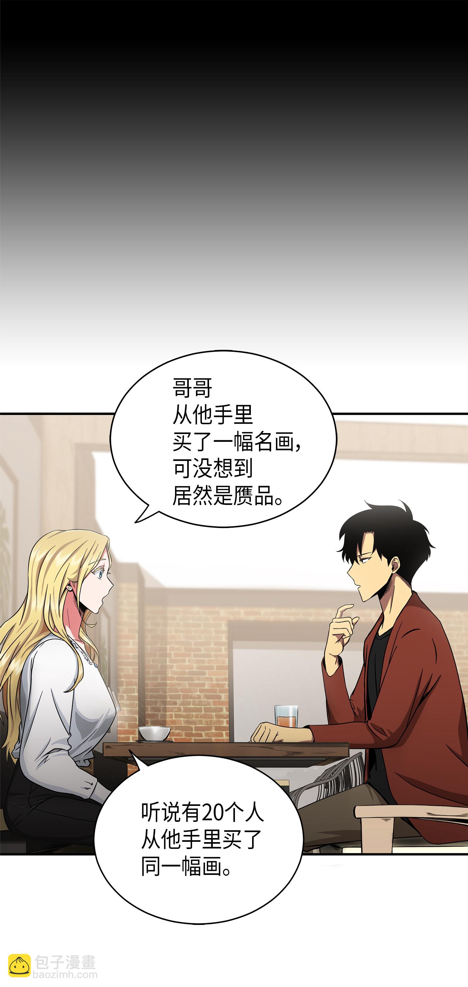 042 村正刀的陨落64