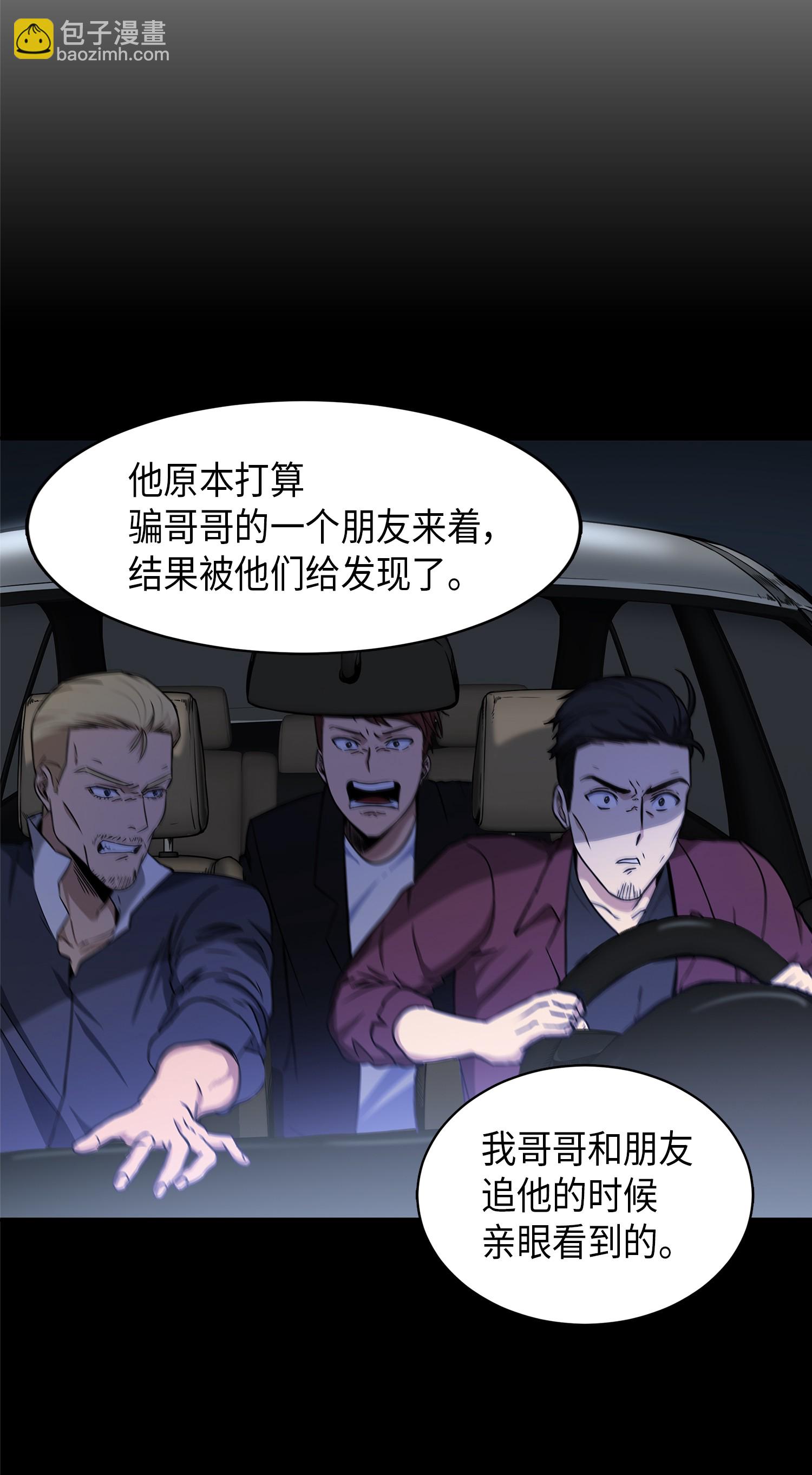 042 村正刀的陨落68